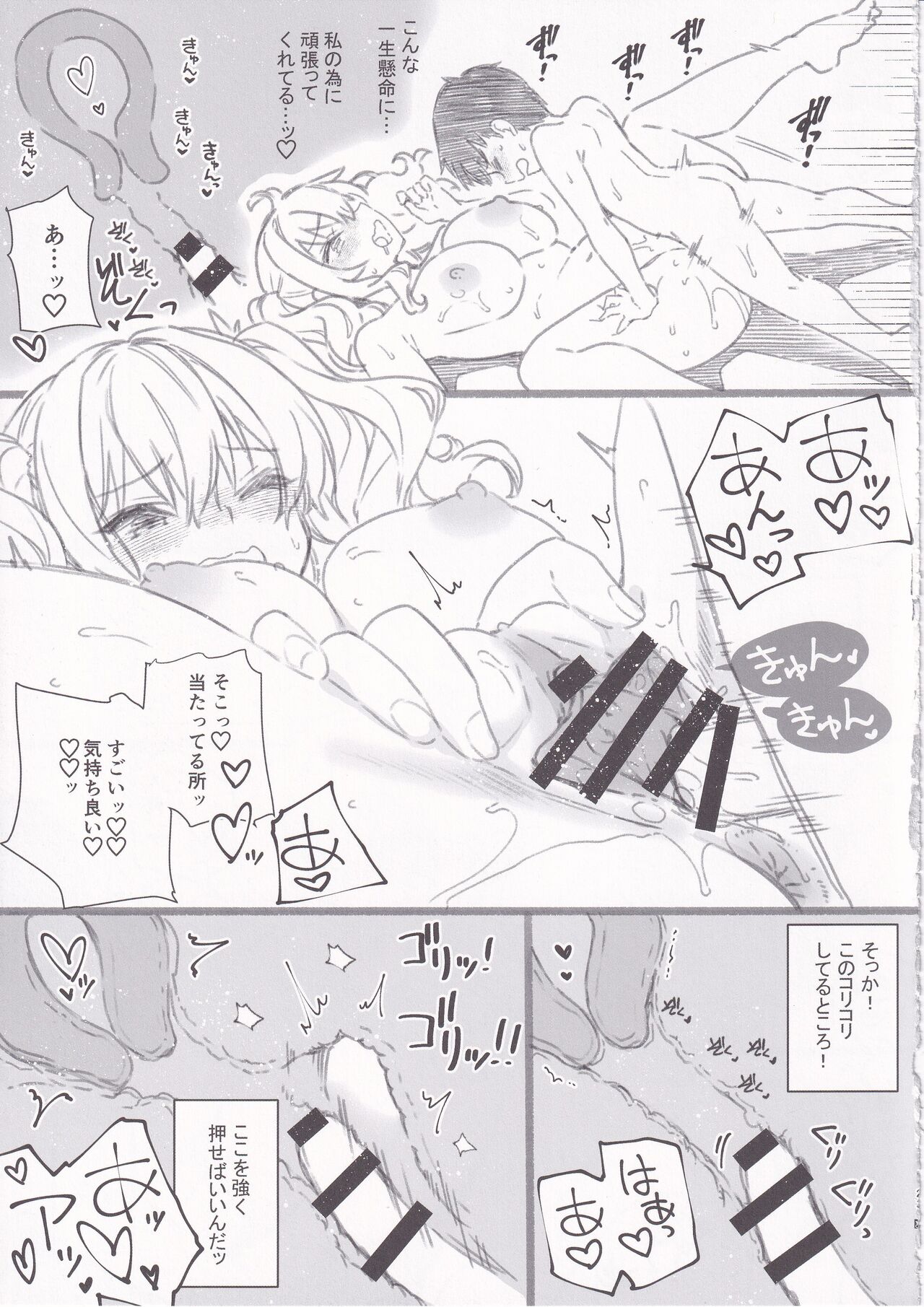 Shitsuren Kashima no Natsuyasumi 2.5 - Page 22