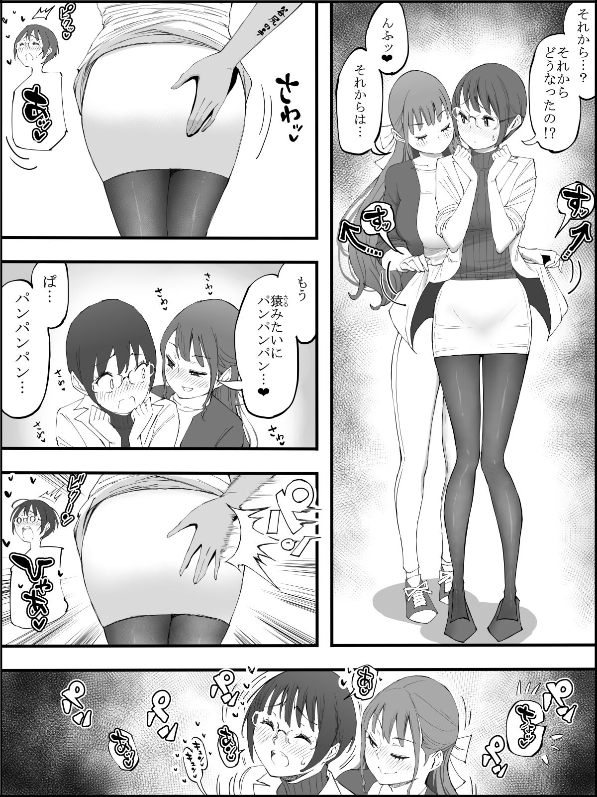 Boku ni Harem SeFri ga Dekita Riyuu 4 - Page 12