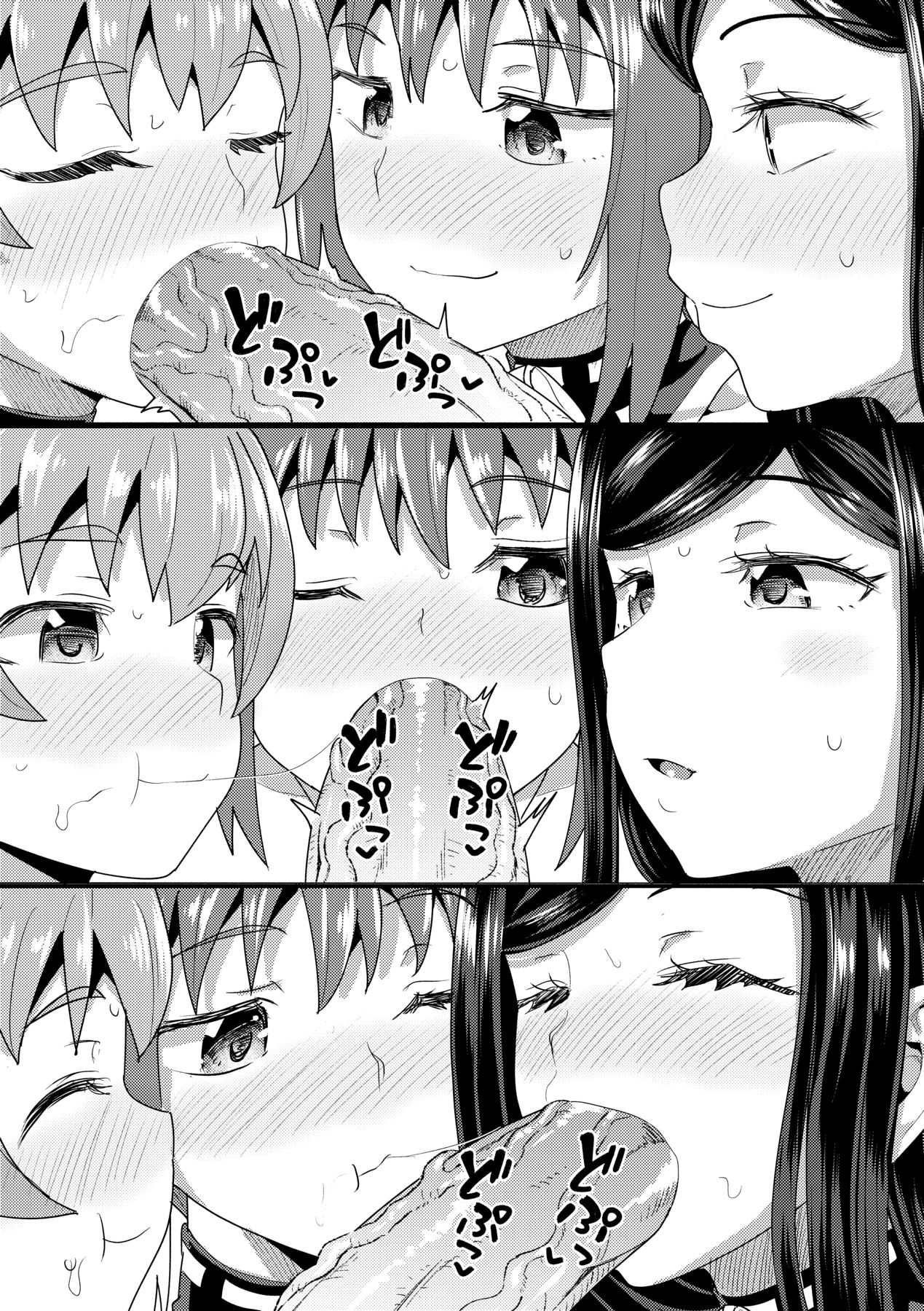 Osananajimi wa Ore no Senzoku Okuchi Maid - Page 206