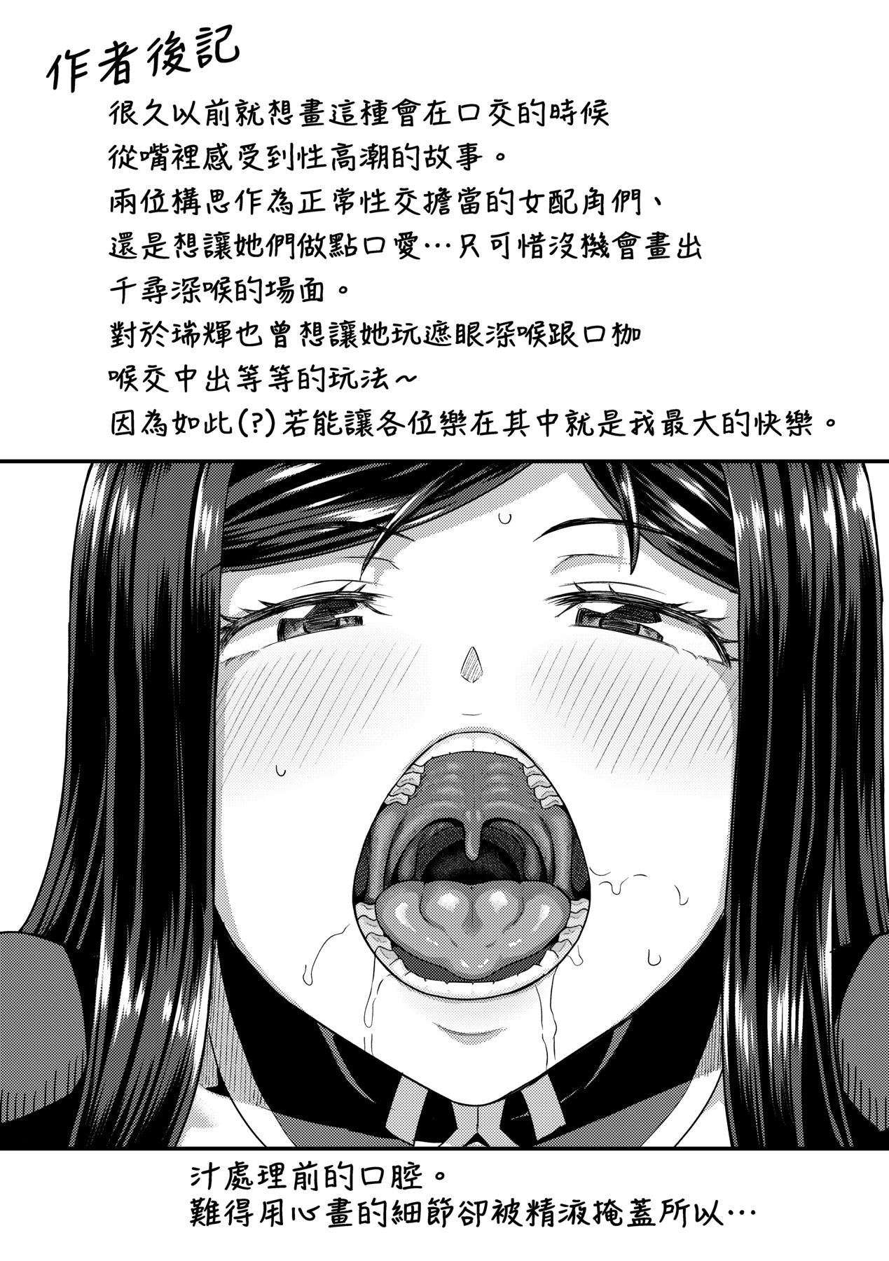 Osananajimi wa Ore no Senzoku Okuchi Maid - Page 214