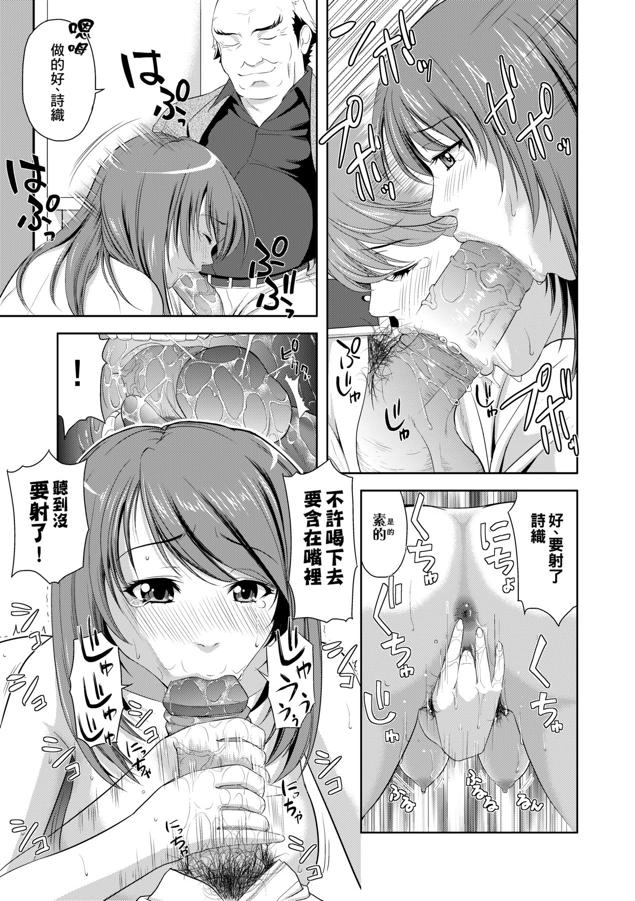 Minna Hatsujouki! - Page 122
