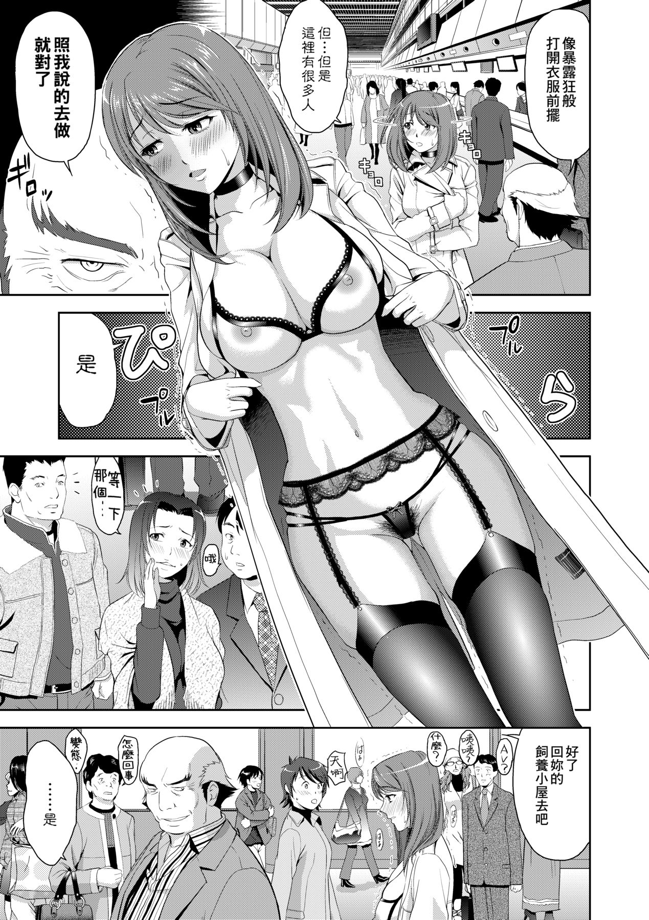 Minna Hatsujouki! - Page 132
