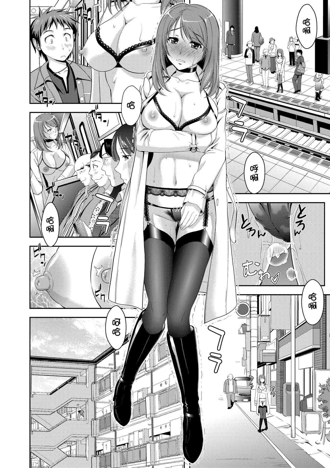 Minna Hatsujouki! - Page 133