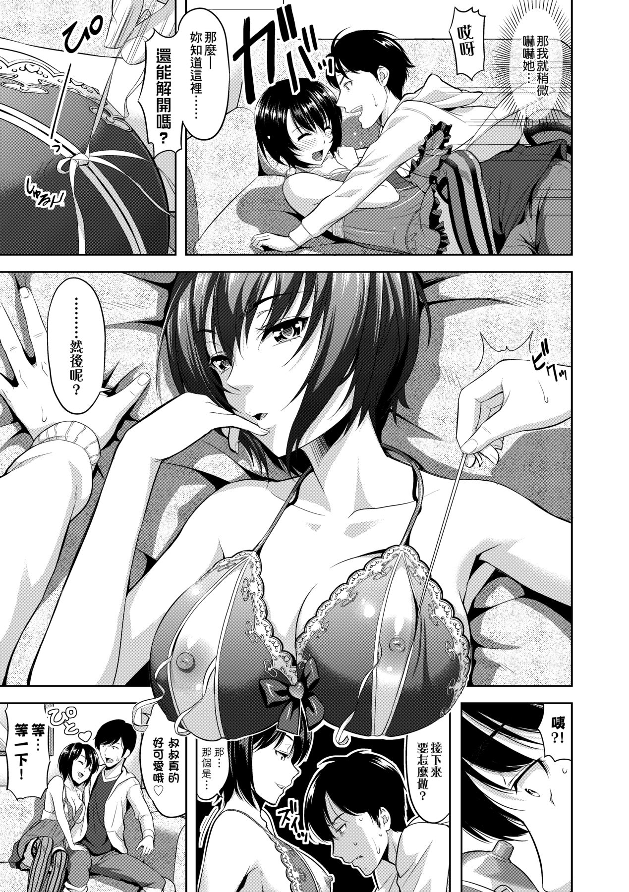 Minna Hatsujouki! - Page 42
