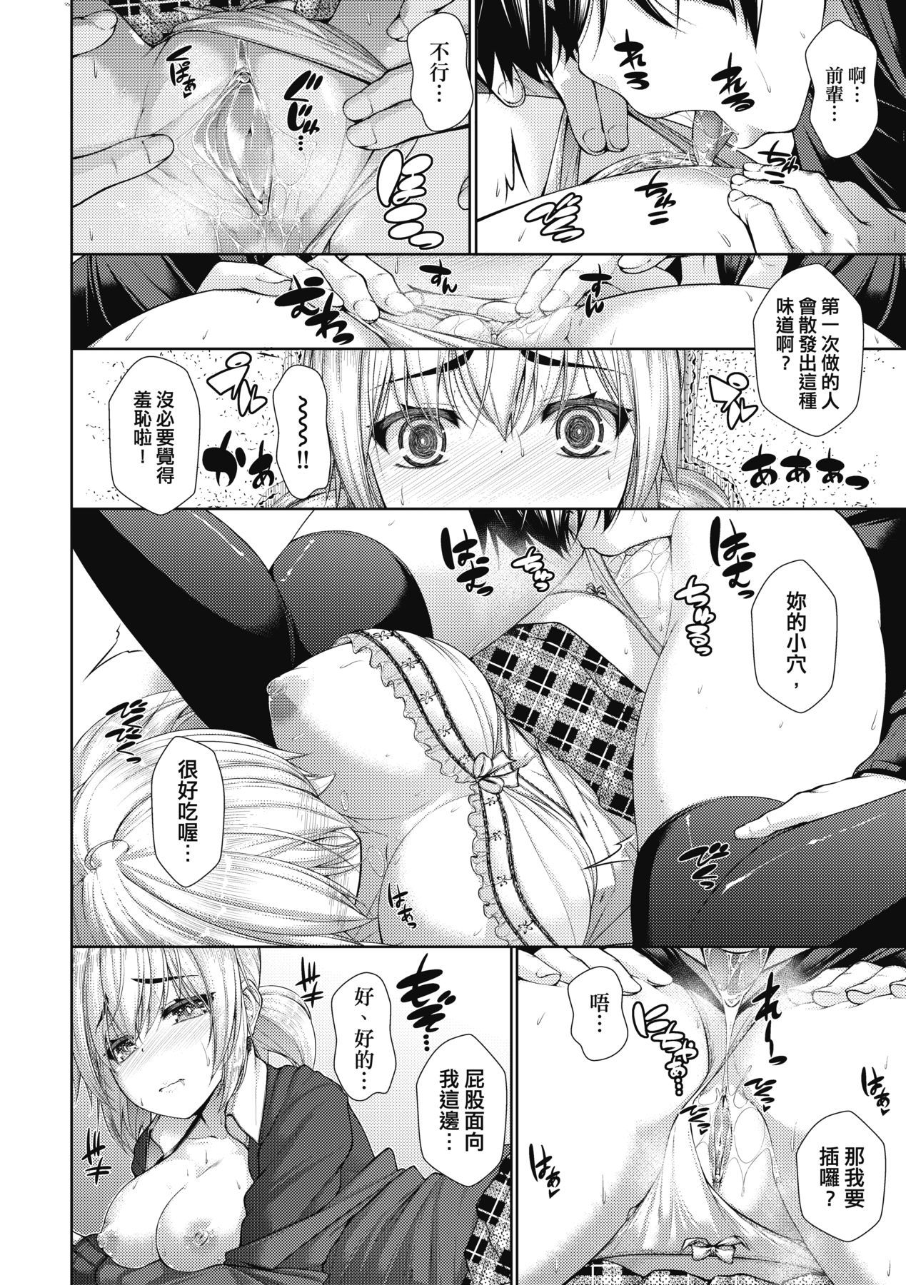 Chichi Toridori - Page 119