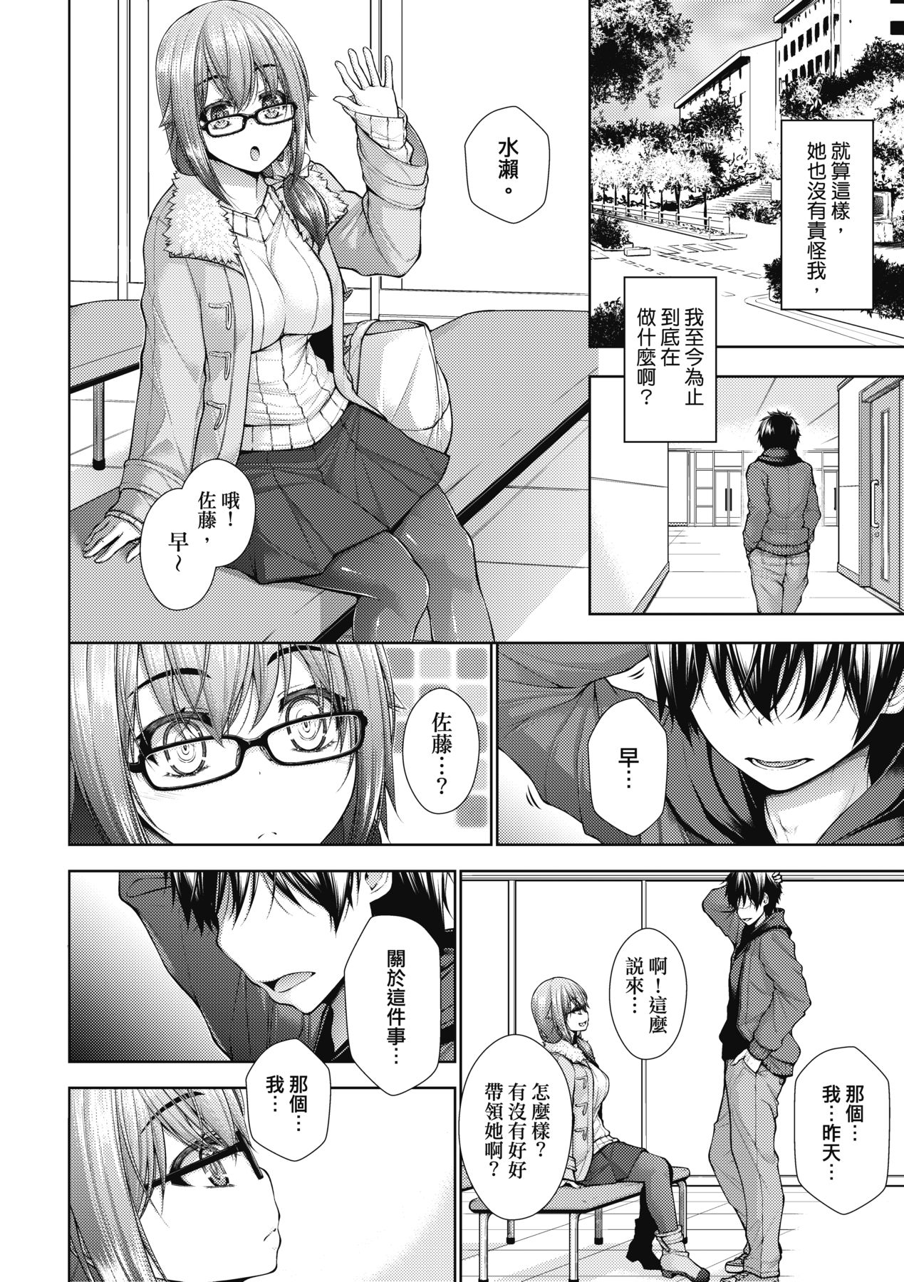Chichi Toridori - Page 127