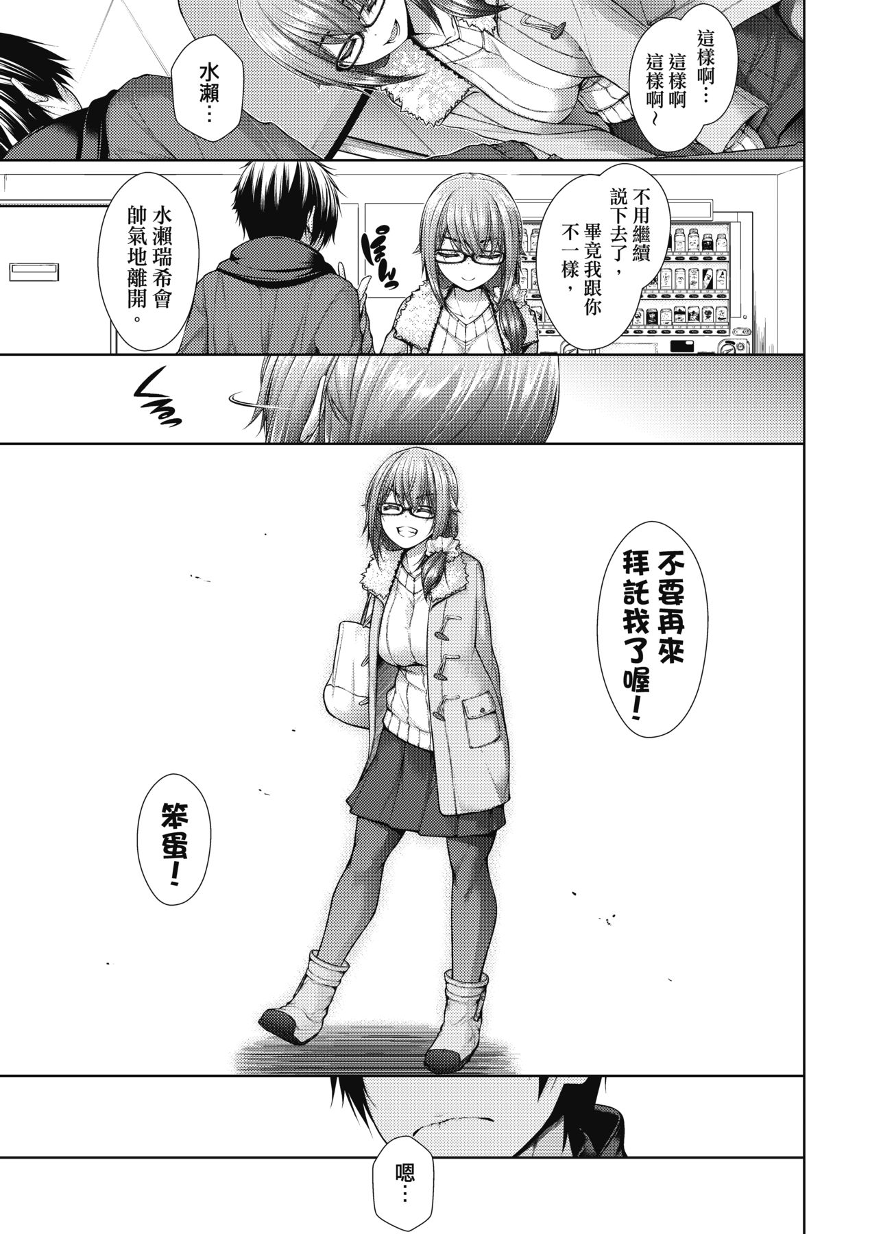 Chichi Toridori - Page 128