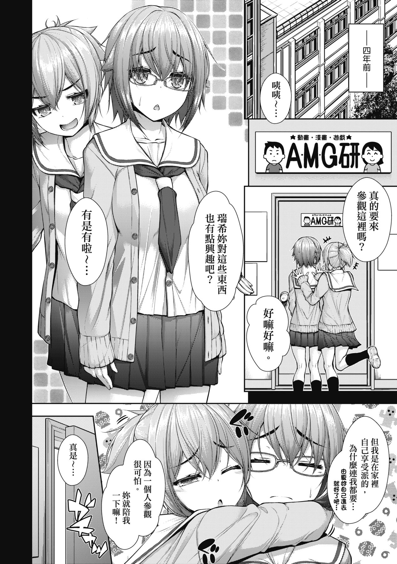 Chichi Toridori - Page 131
