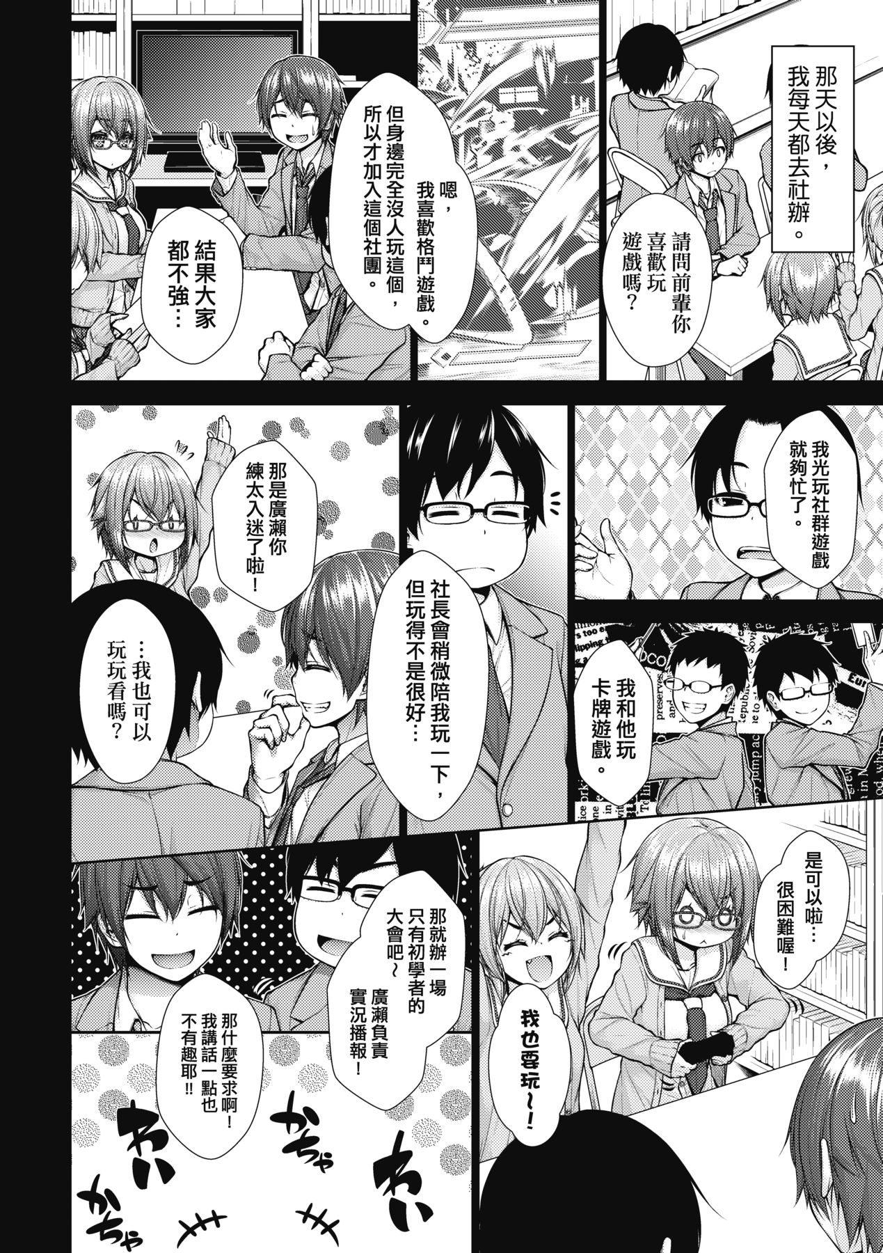 Chichi Toridori - Page 133