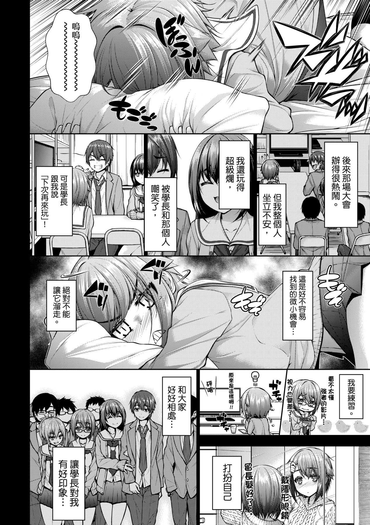 Chichi Toridori - Page 135