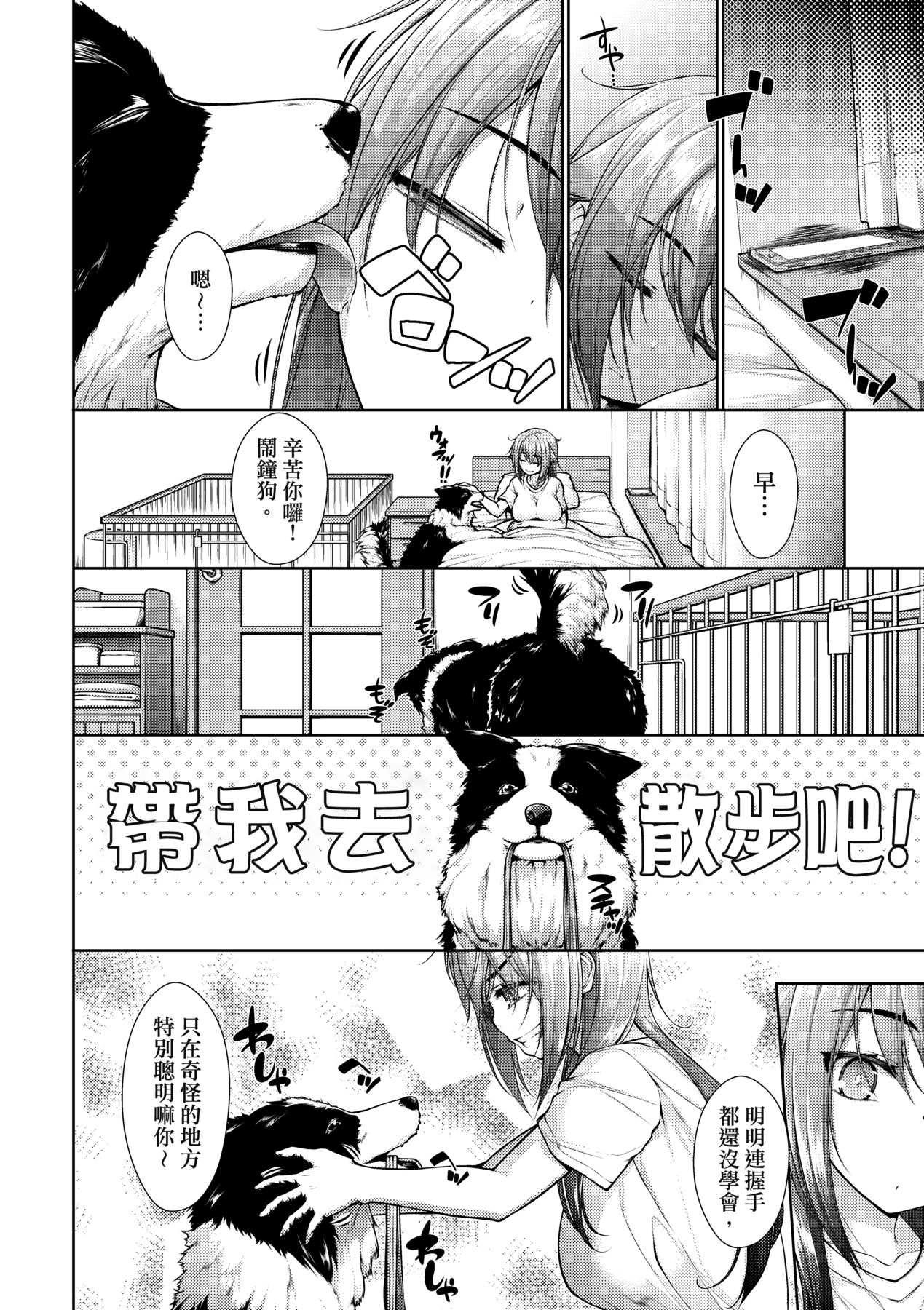 Chichi Toridori - Page 159