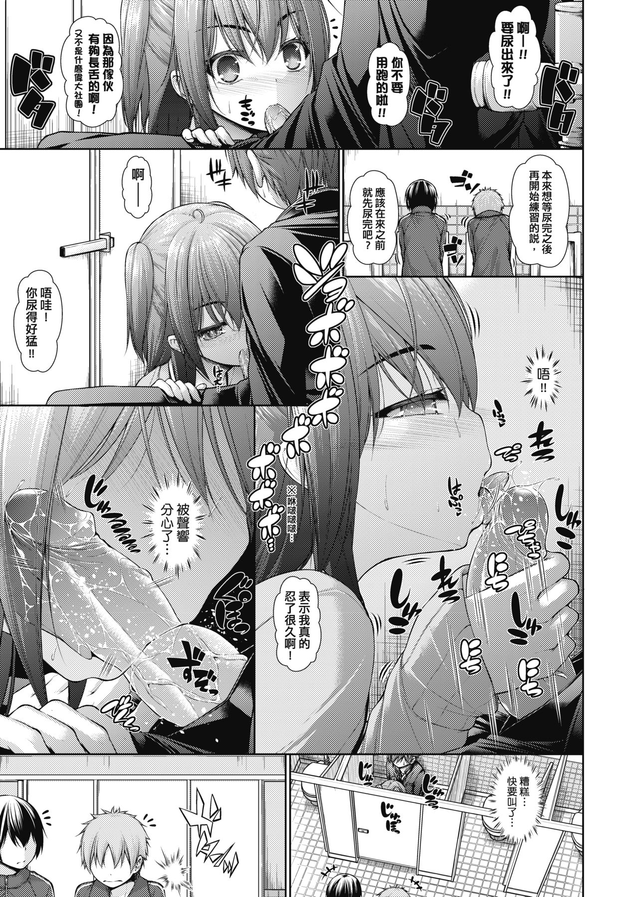 Chichi Toridori - Page 190