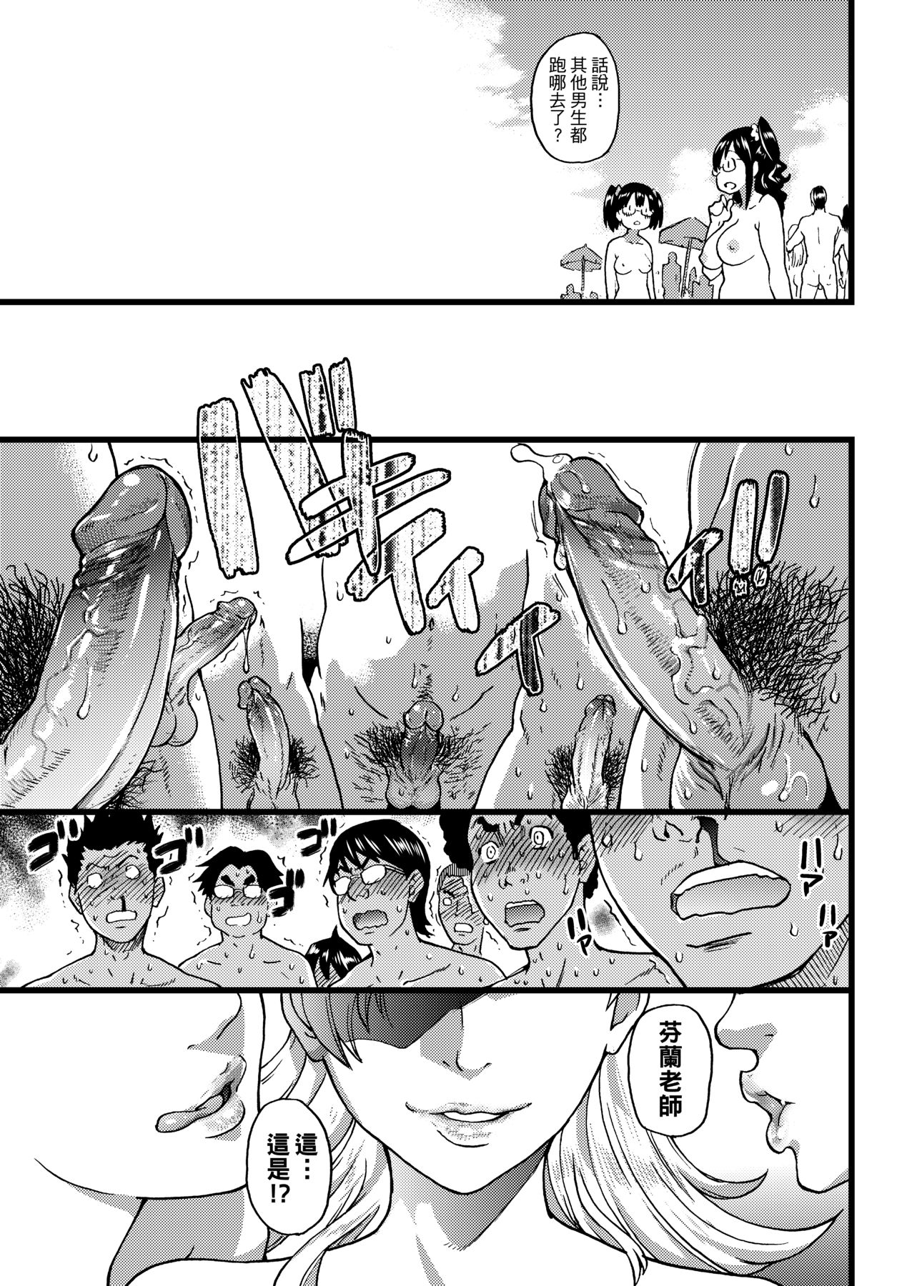 Nudist Beach ni Syuugaku Ryokoude!! - Page 224