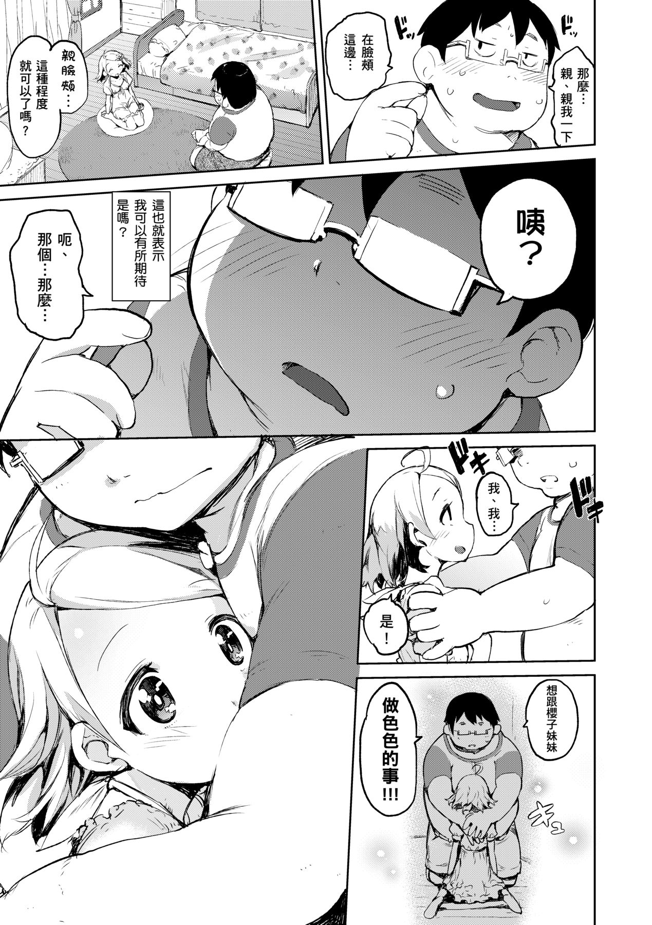 Kakushi Dere - Page 128
