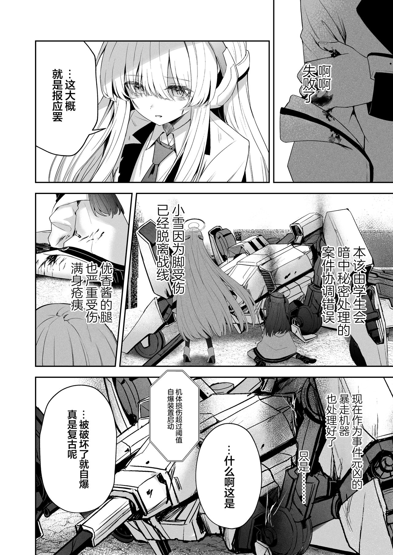 Answers - Page 11