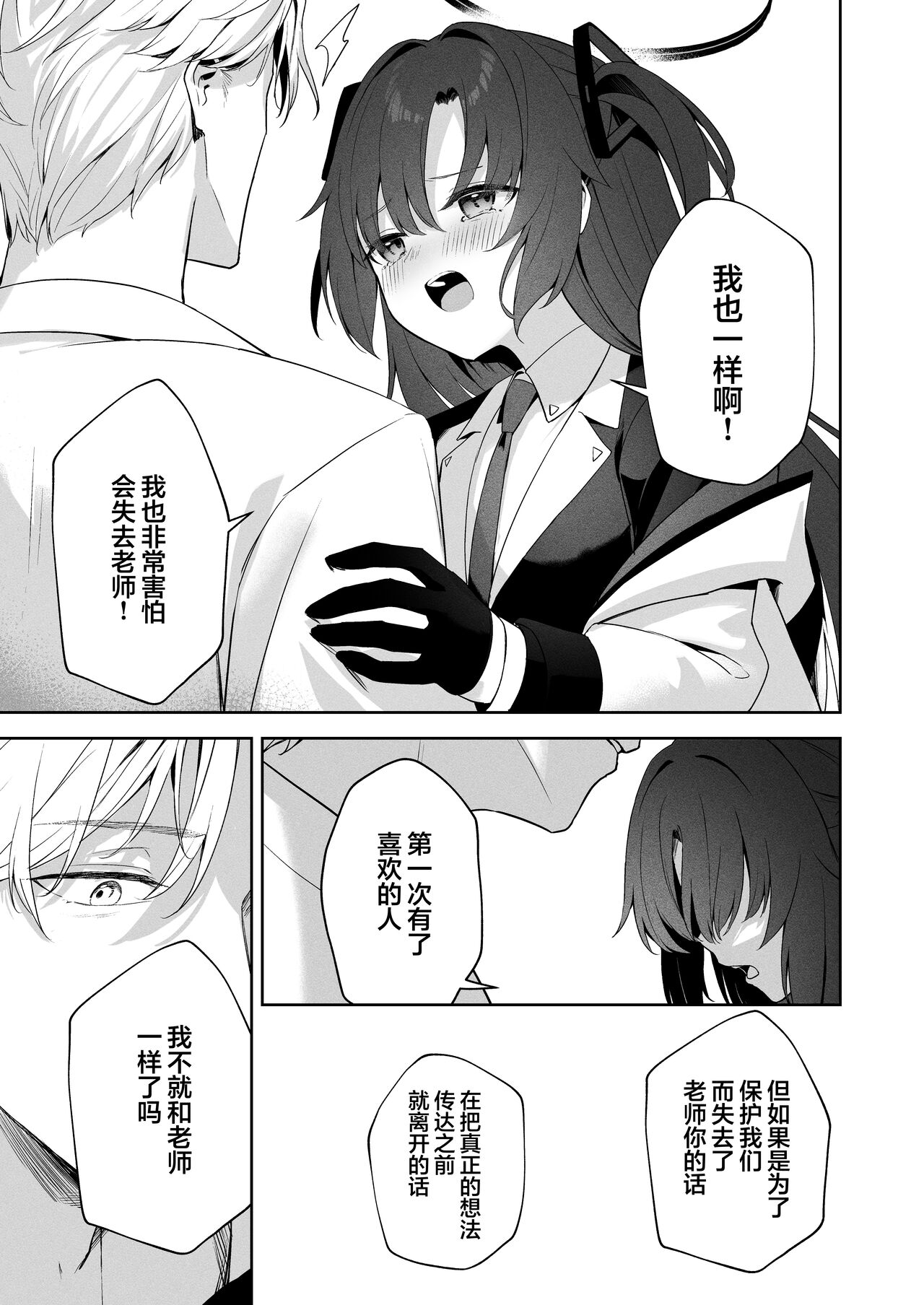 Answers - Page 24