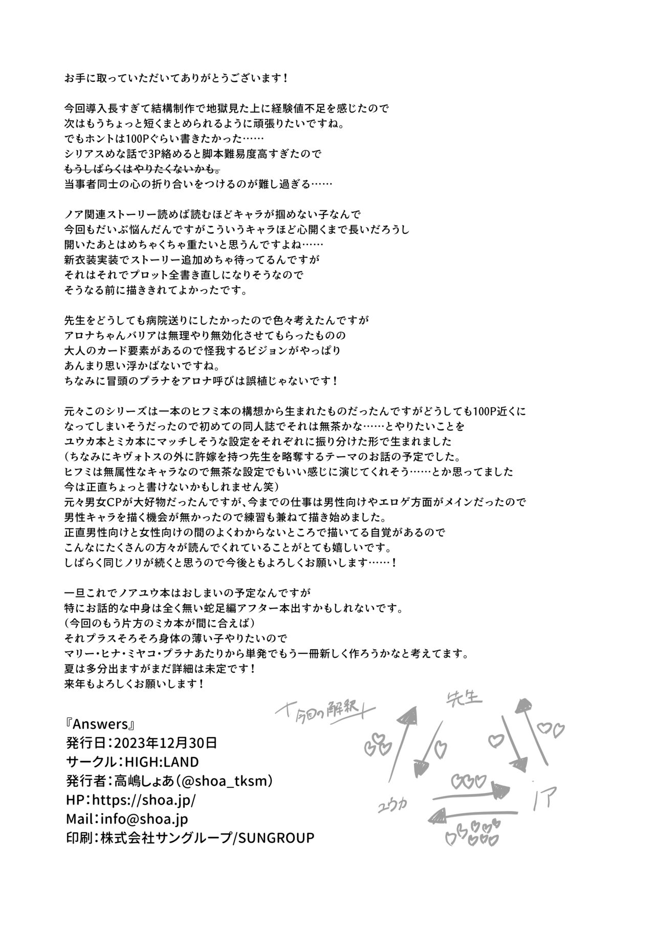 Answers - Page 51