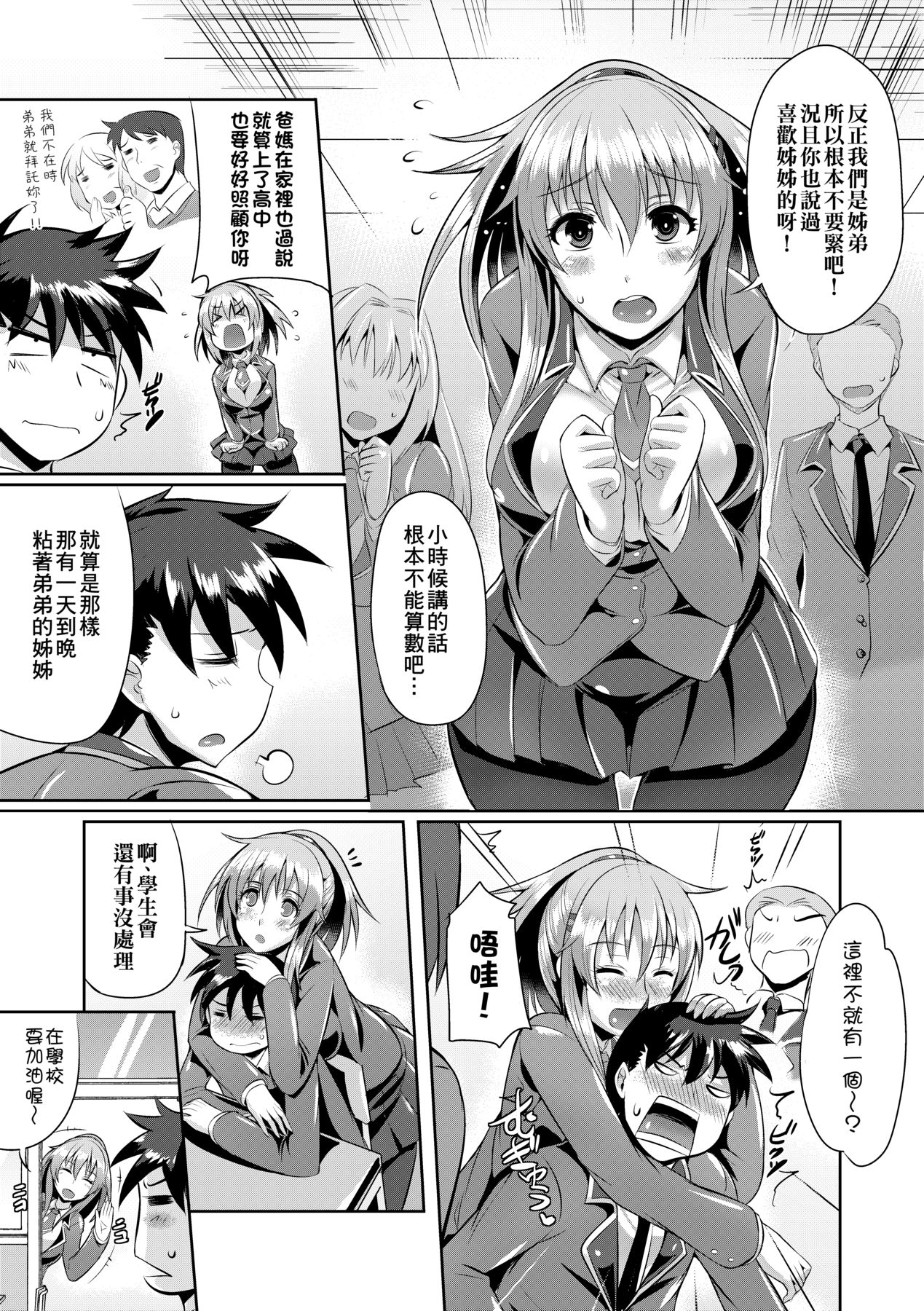 Innocent Love Memorial - Page 161