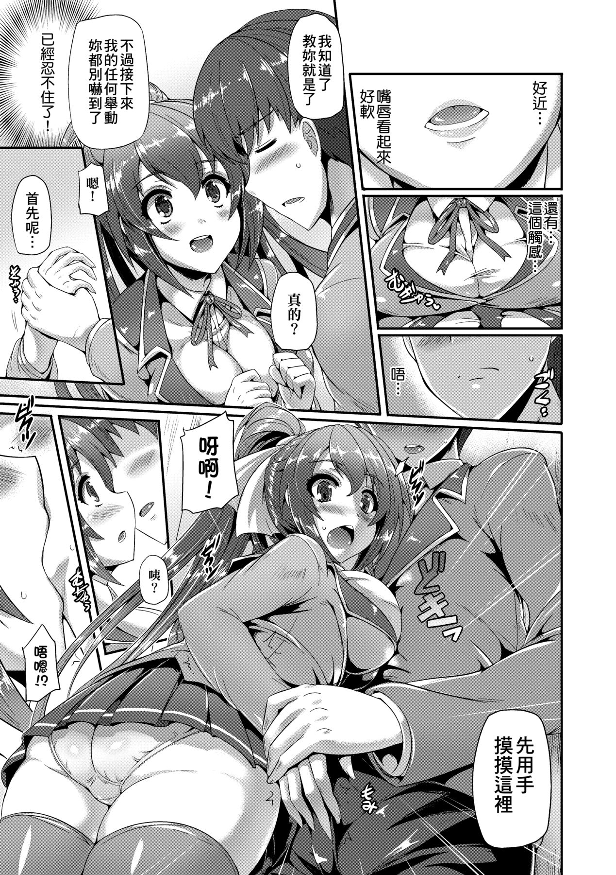 Innocent Love Memorial - Page 19