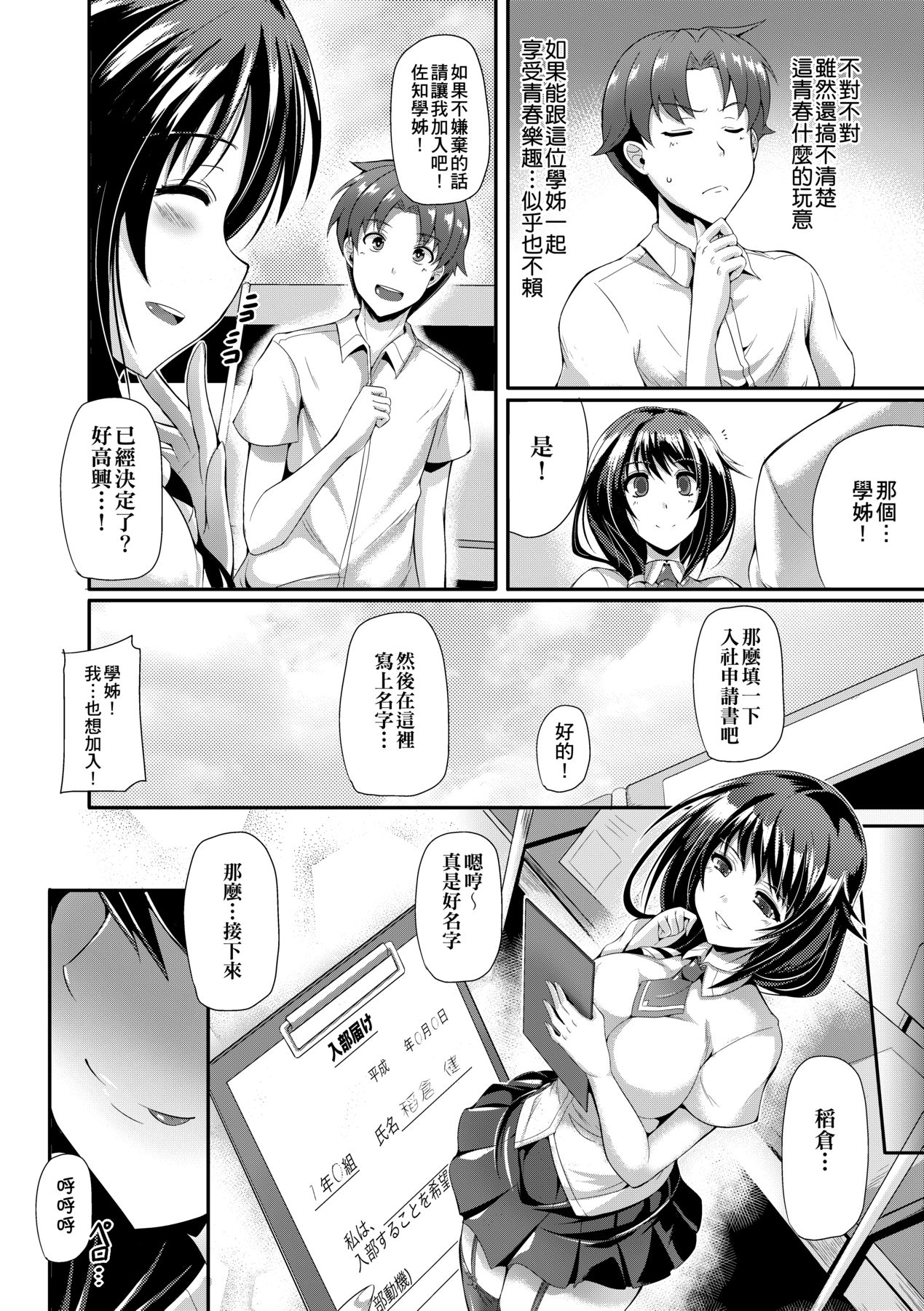 Innocent Love Memorial - Page 60