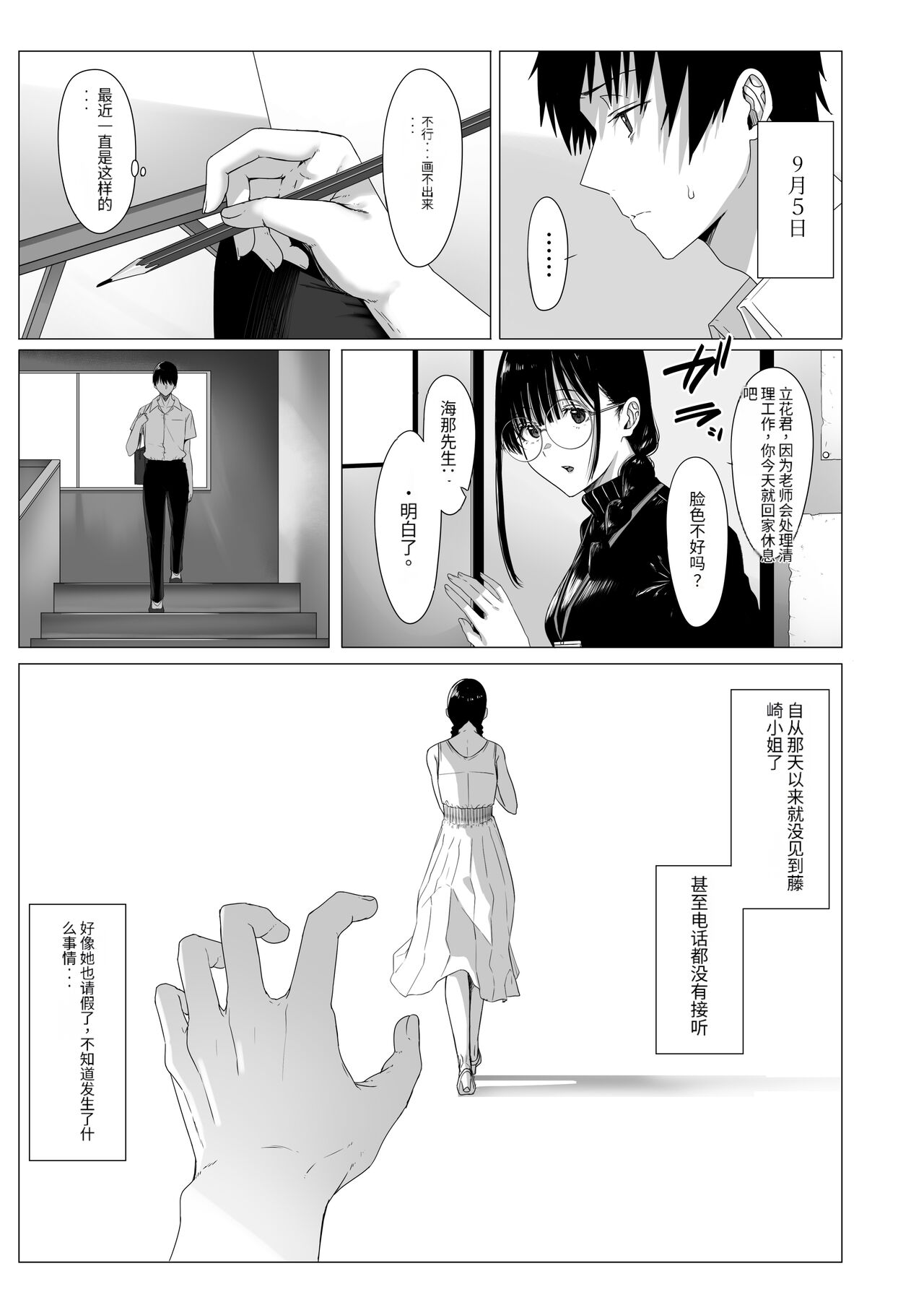 Yogoreta Shirosa o Nanto Yobu? - Page 34
