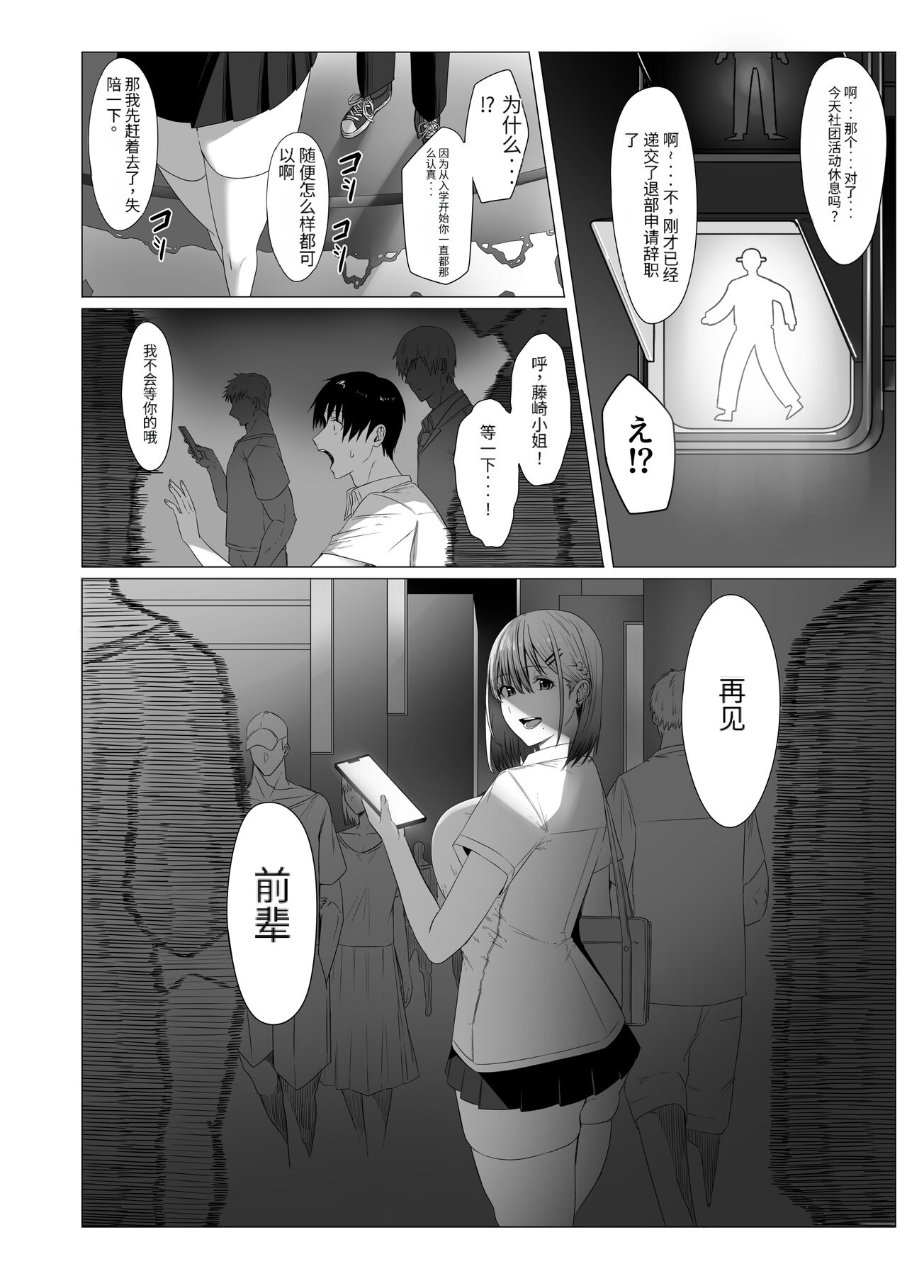 Yogoreta Shirosa o Nanto Yobu? - Page 37