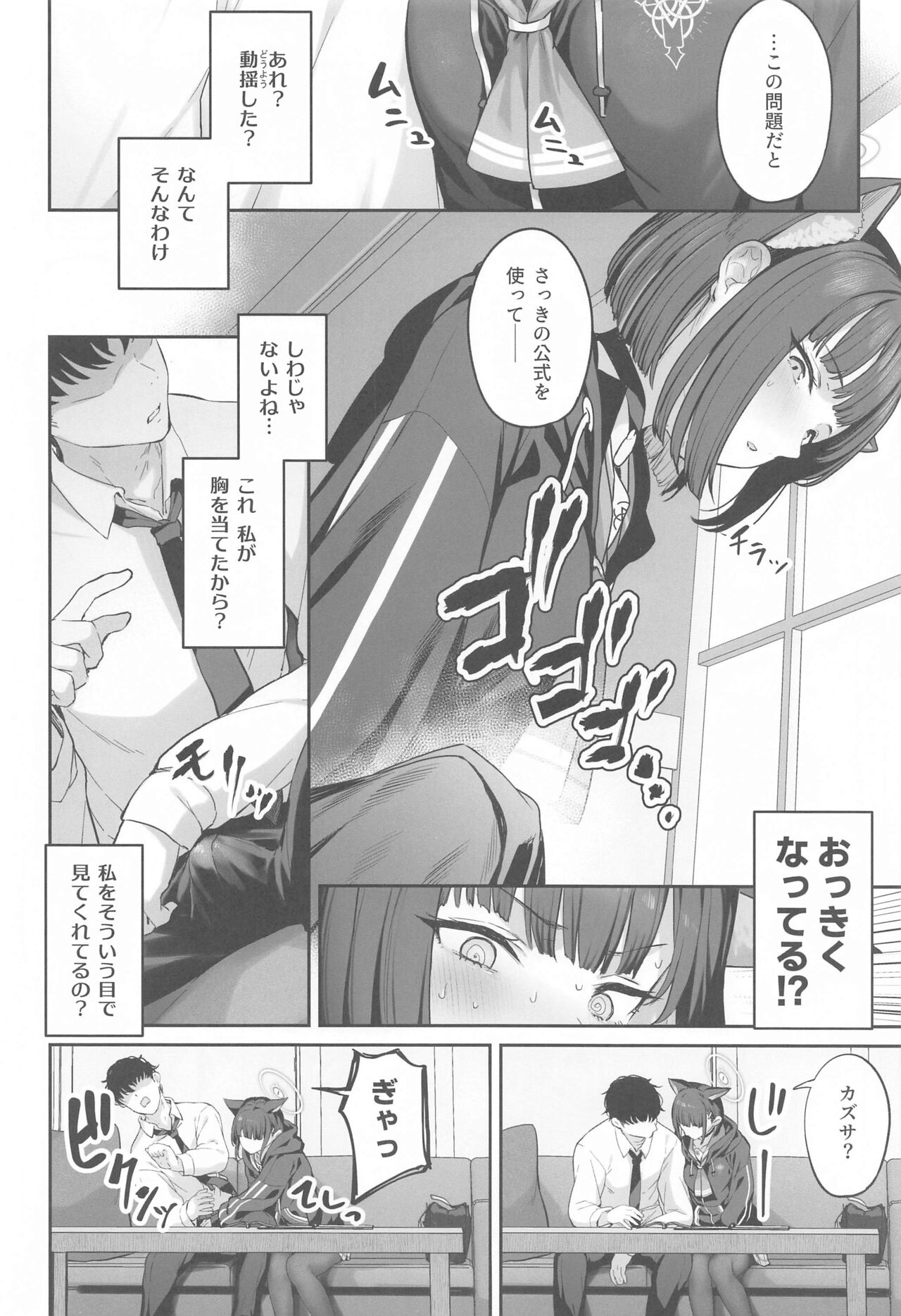 Preview page 5