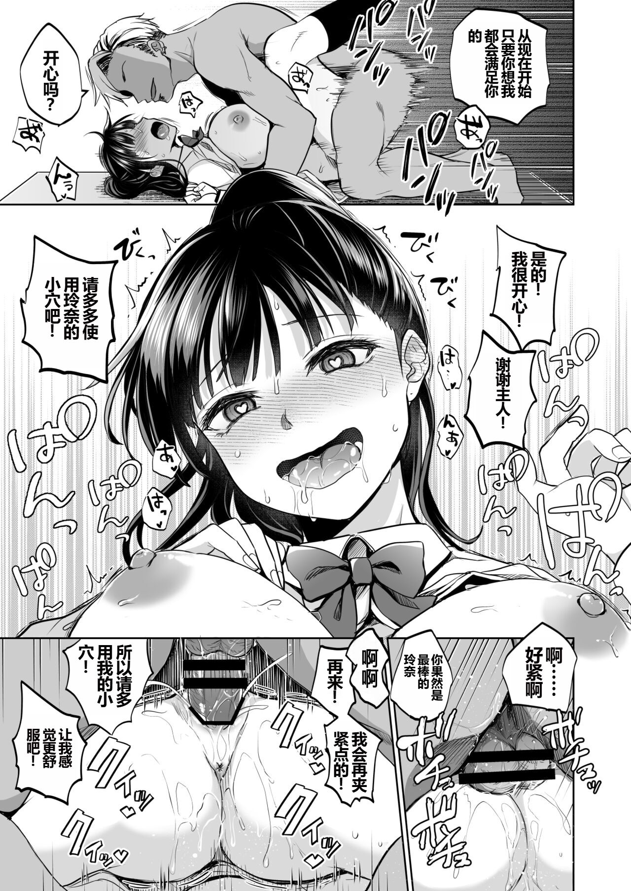 Omoide wa Yogosareru 2 - Page 66