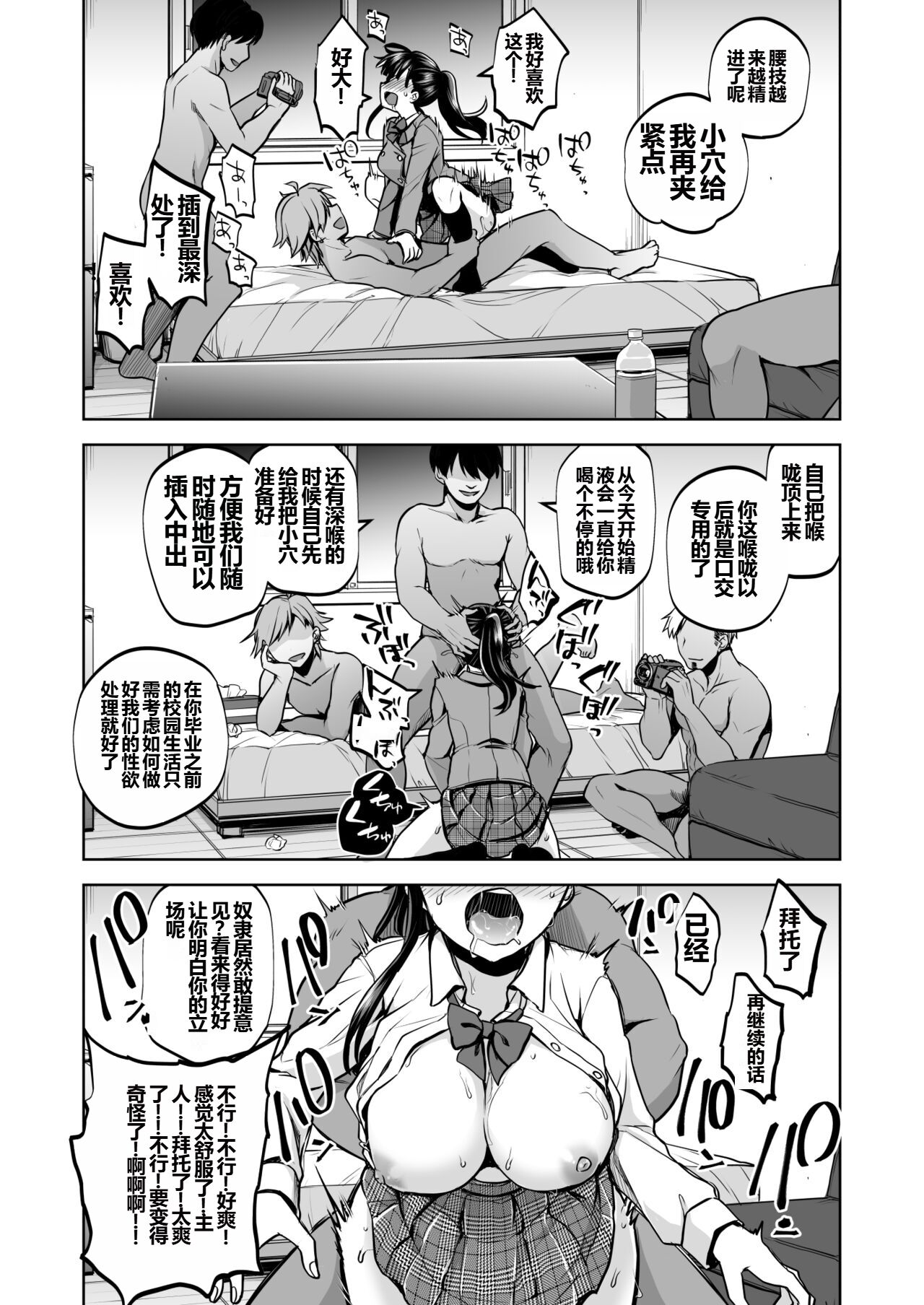 Omoide wa Yogosareru 2 - Page 71