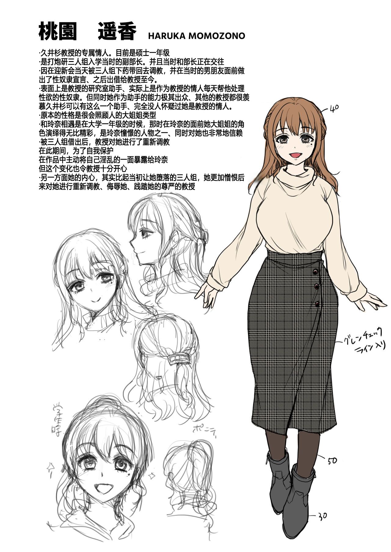 Omoide wa Yogosareru 2 - Page 89