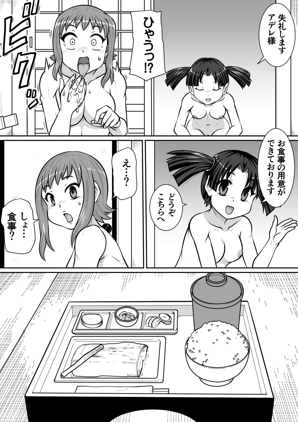 Tsurugi no Haha Zenpen - Page 23