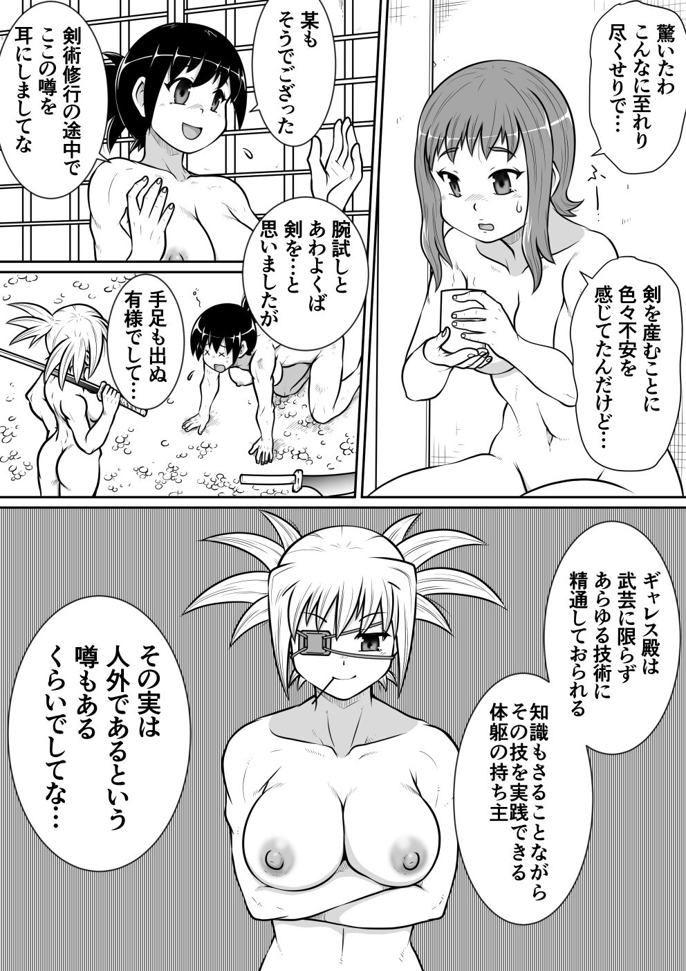Tsurugi no Haha Zenpen - Page 26