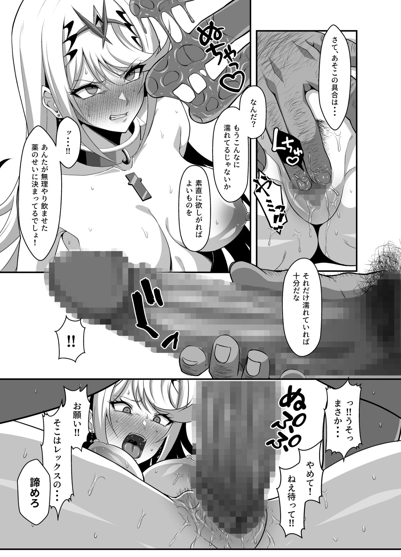 Ten no Seihai Auction - Page 15