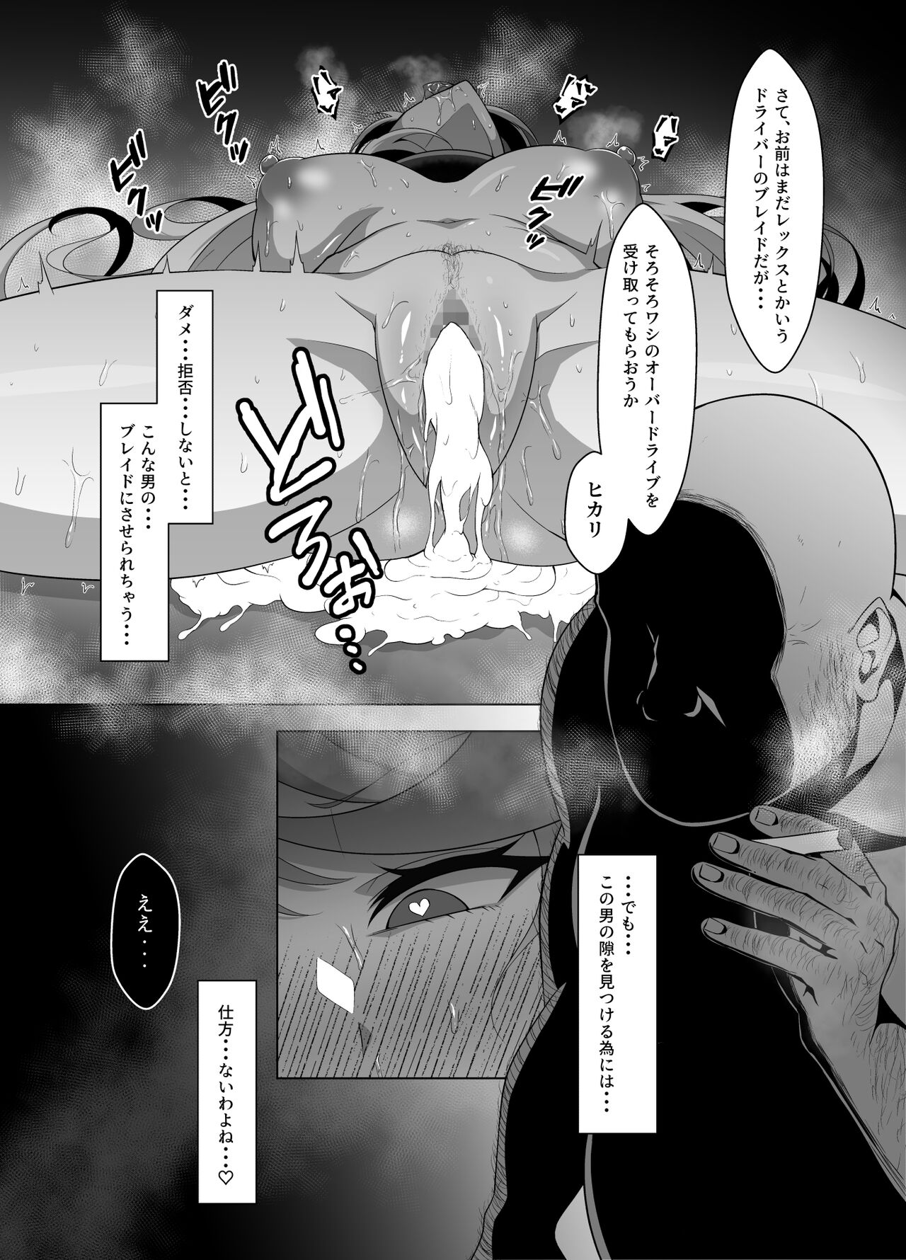 Ten no Seihai Auction - Page 32