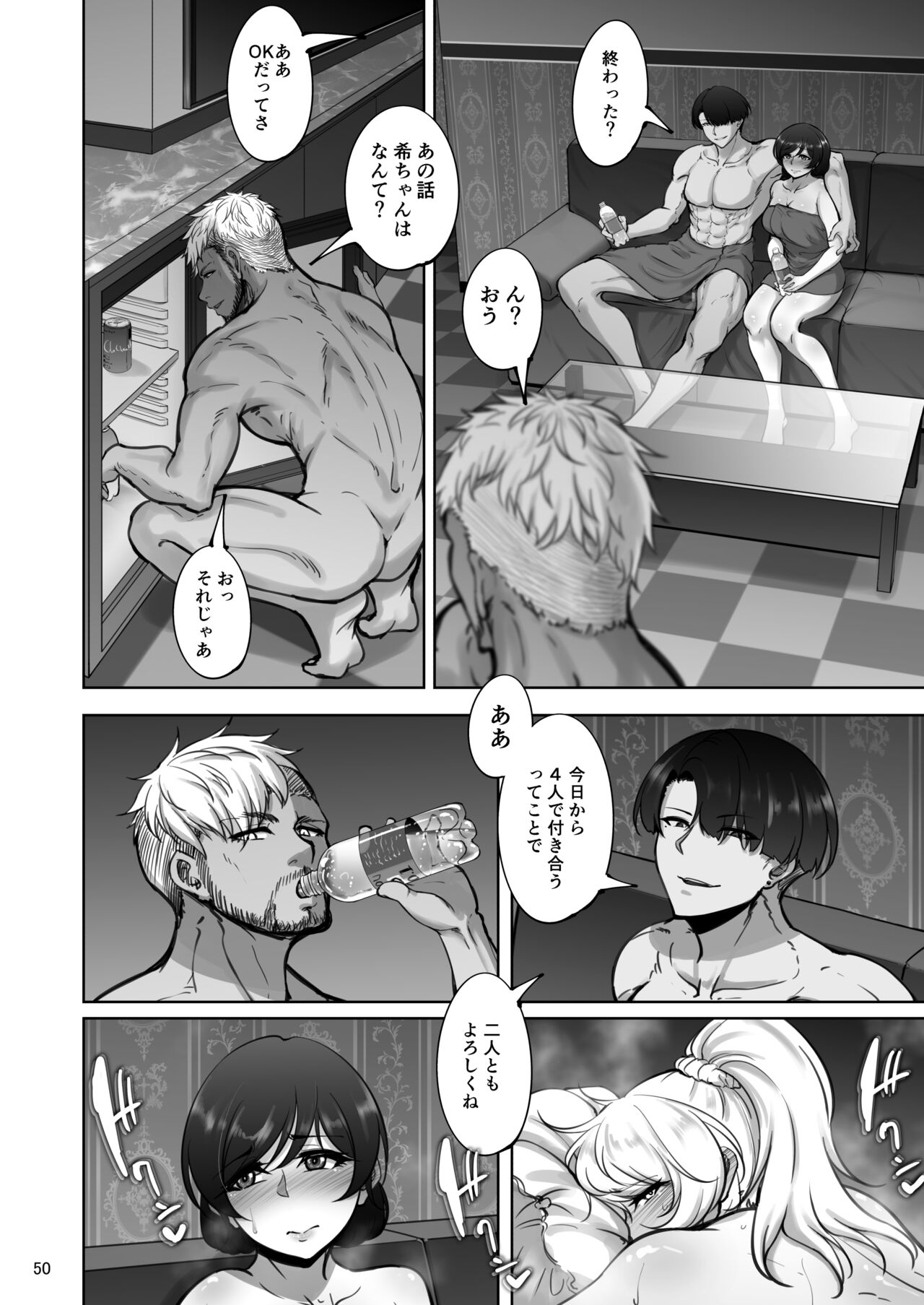 Eri to Nozomi no Joujiroku 1 - Page 49