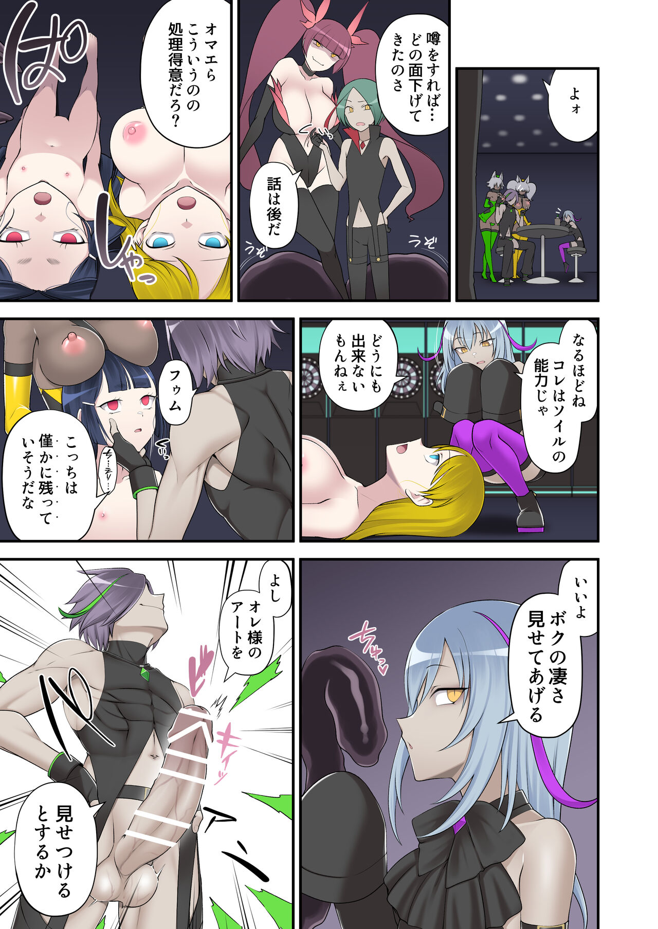 Madoro Shinki Maddy Cherry 2 - Page 29