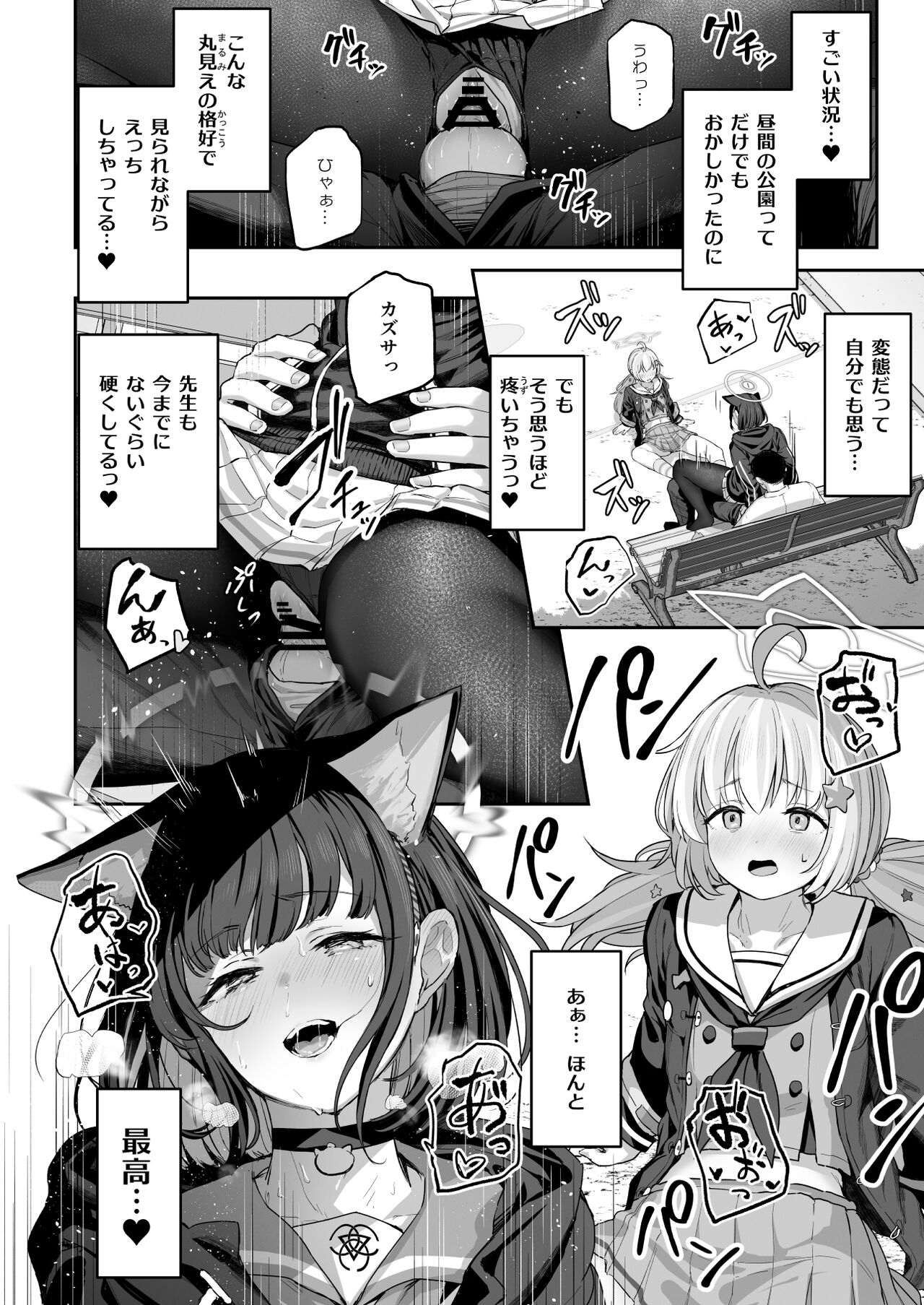 Tokoton Yacchau Kyouyama Kazusa - Page 34