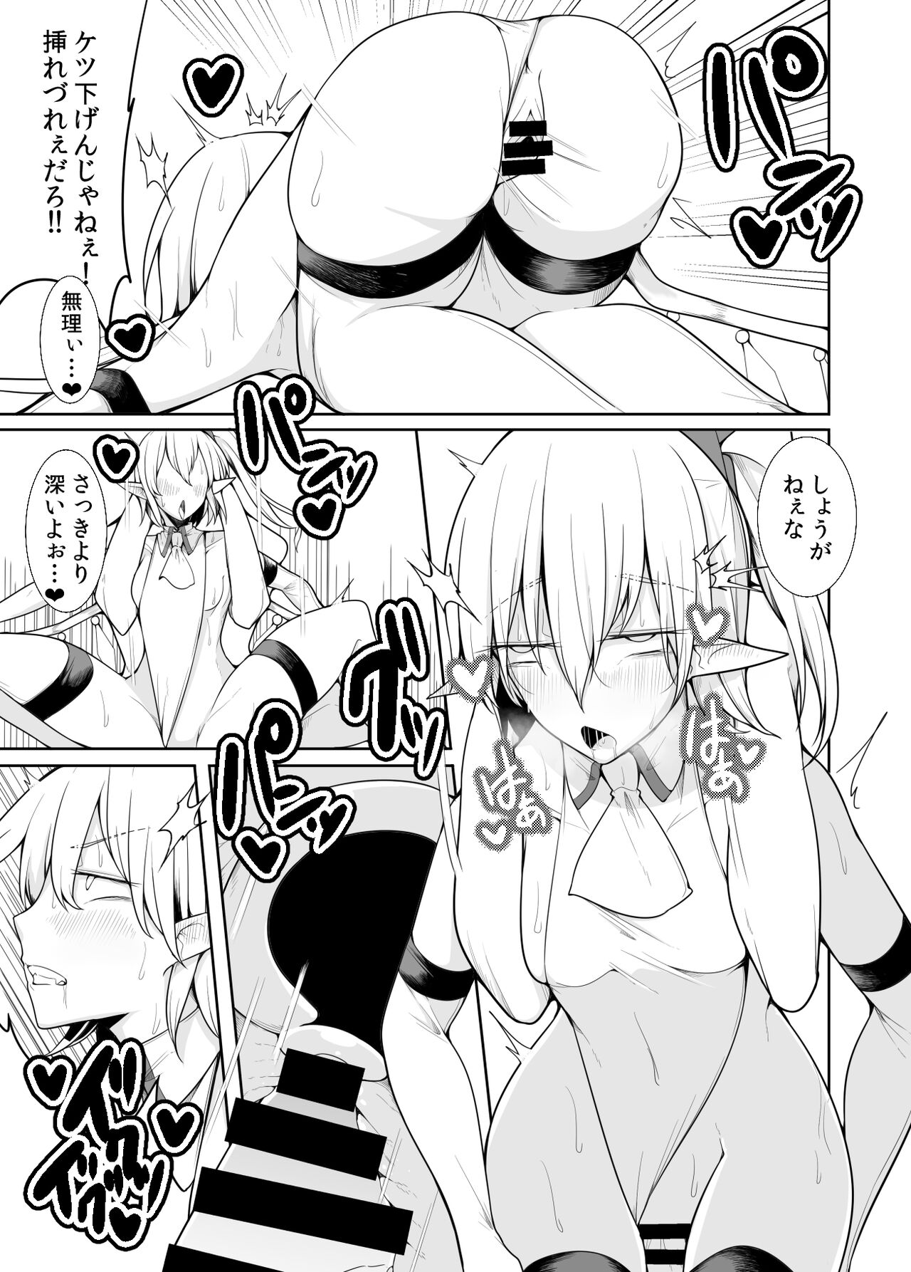 Pinsaro Koumakan e Youkoso! - Page 21