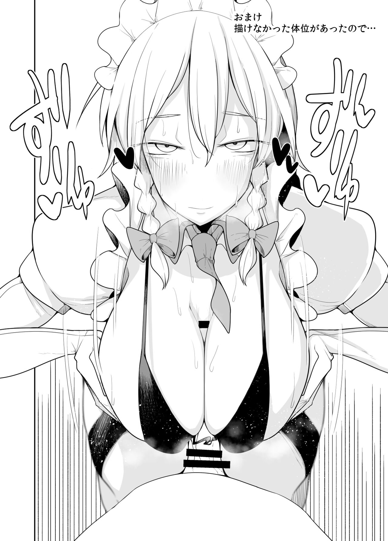 Pinsaro Koumakan e Youkoso! - Page 24