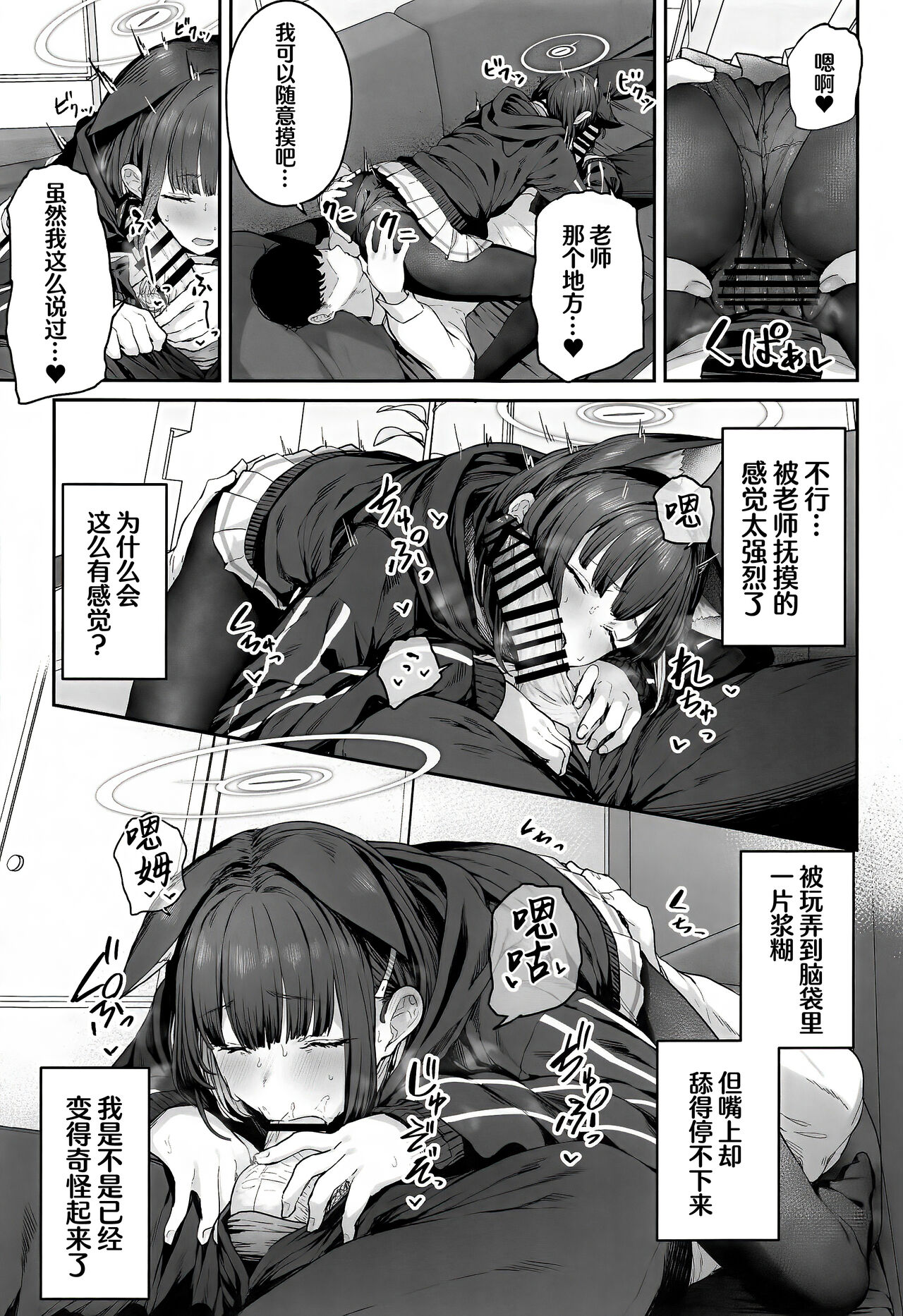 Tokoton Yacchau Kyouyama Kazusa | 杏山和纱要做到底 - Page 12