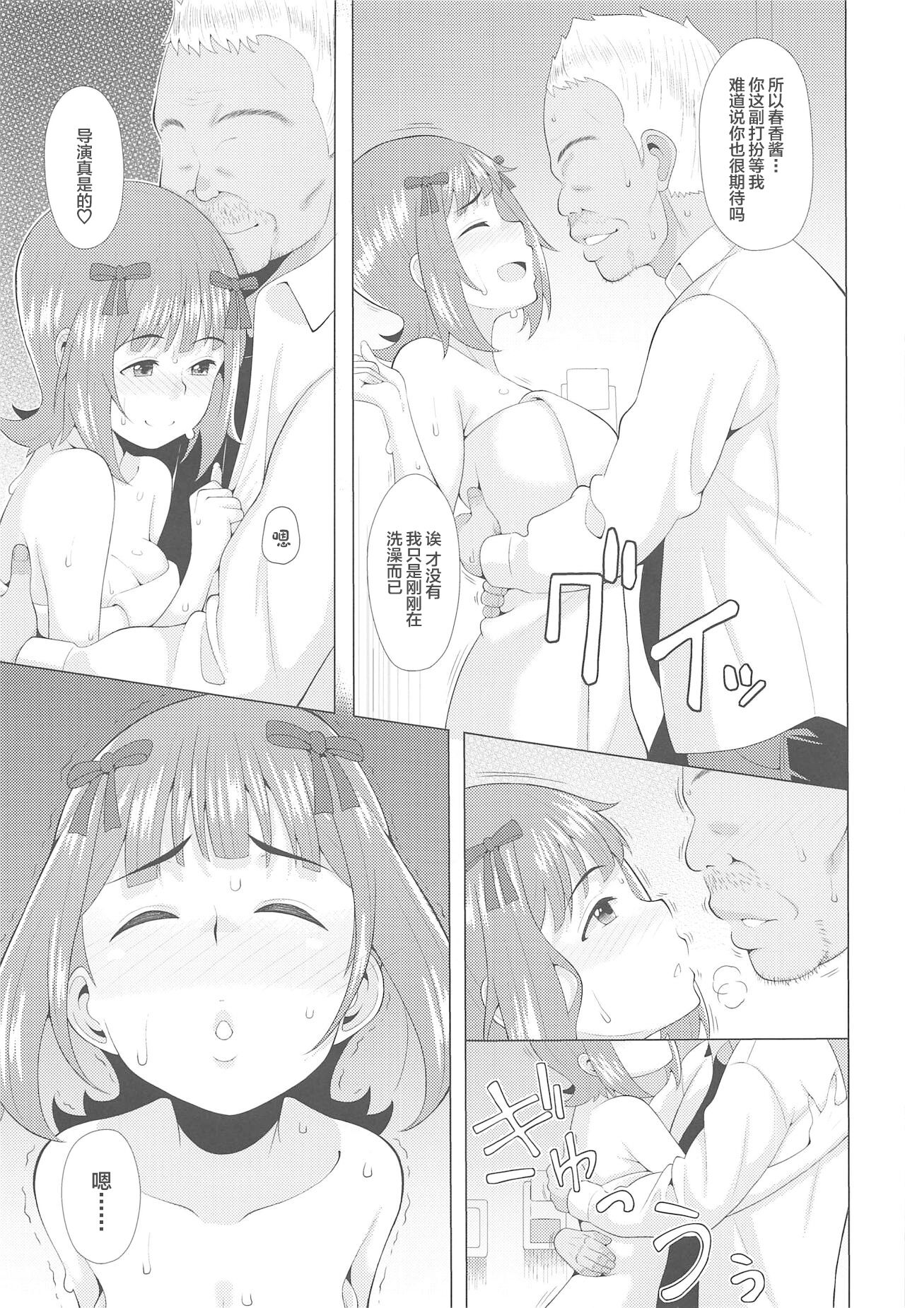 Ninki Idol no Renai Jijou - Page 12