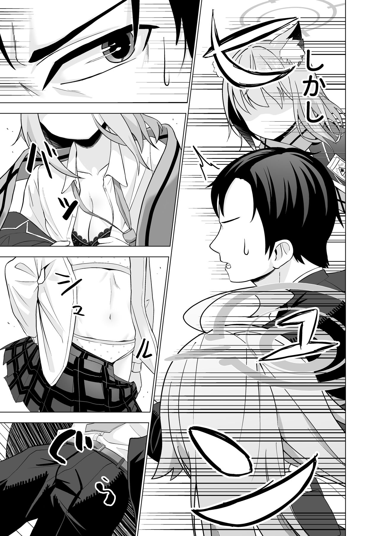 Sensei to Shitai Toki! - Page 11
