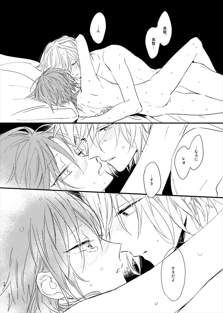 Utsukushii Namae - Page 32
