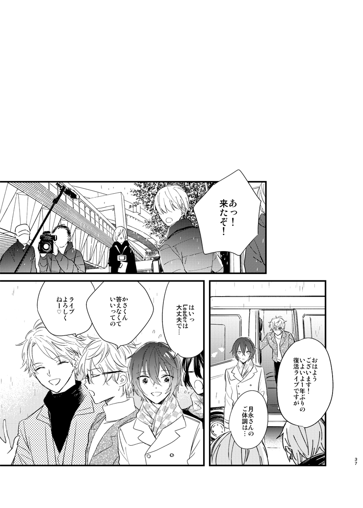 Utsukushii Namae - Page 35