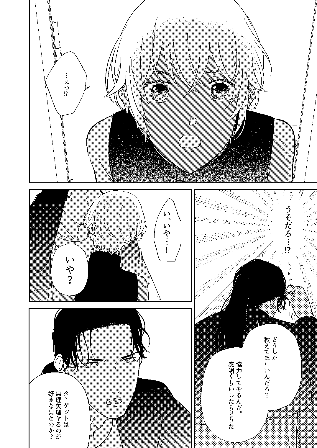 Akayasu Jotaika WEB Sairoku - Page 21