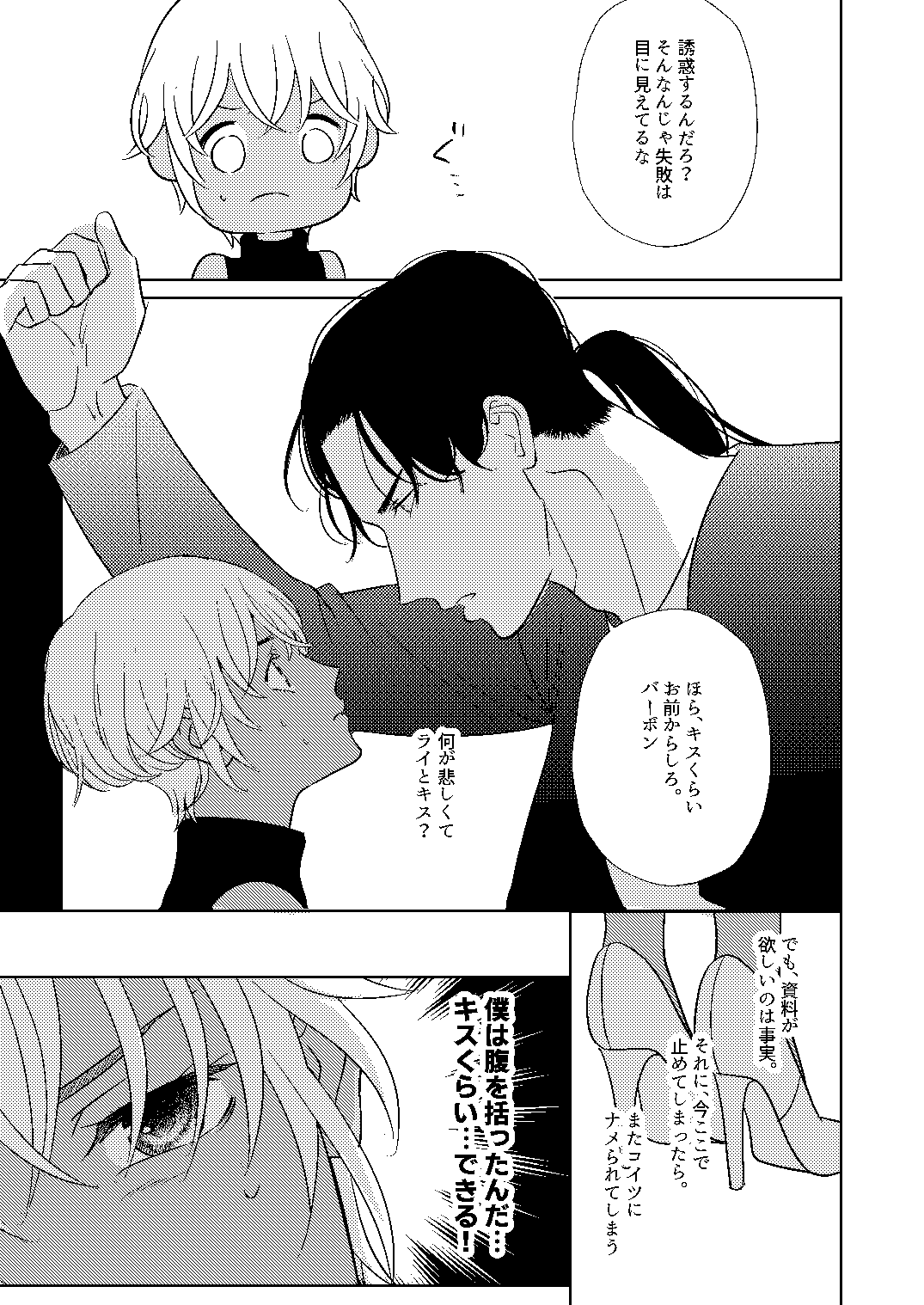 Akayasu Jotaika WEB Sairoku - Page 22