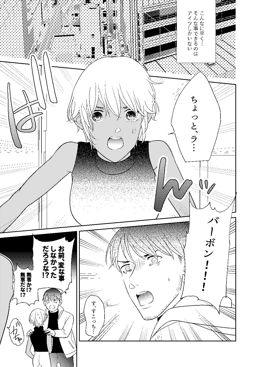 Akayasu Jotaika WEB Sairoku - Page 36