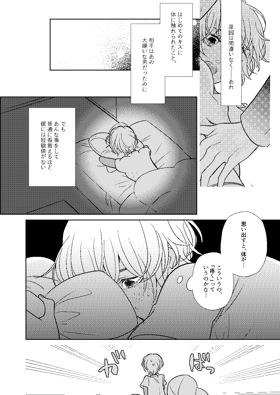 Akayasu Jotaika WEB Sairoku - Page 41