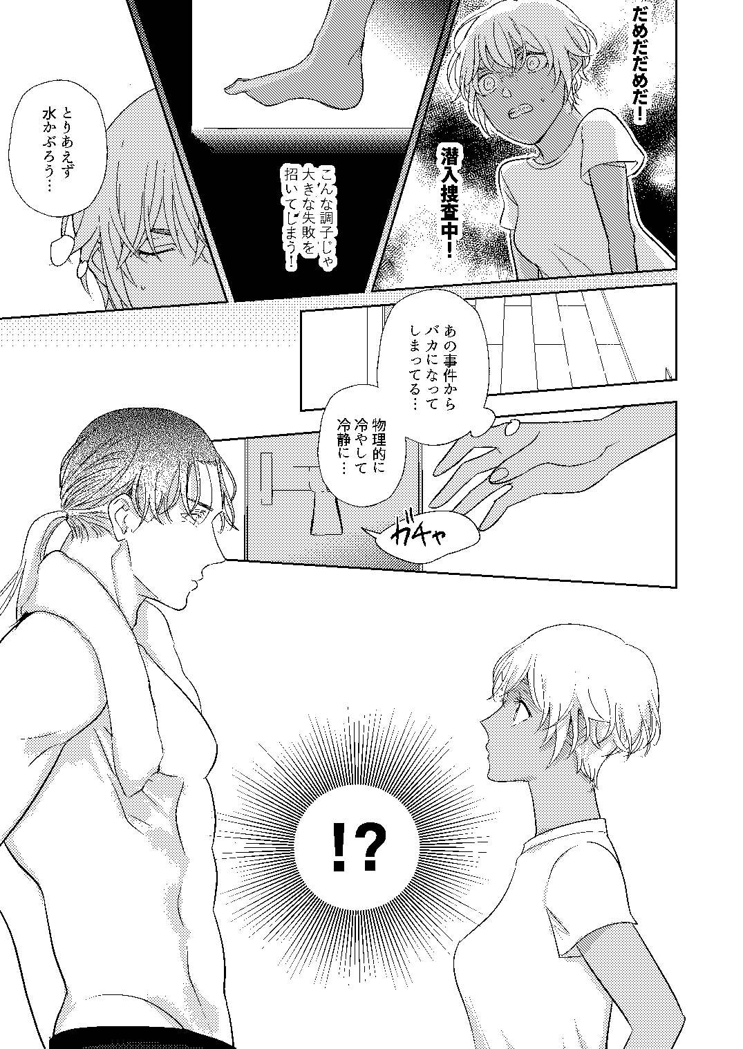 Akayasu Jotaika WEB Sairoku - Page 42