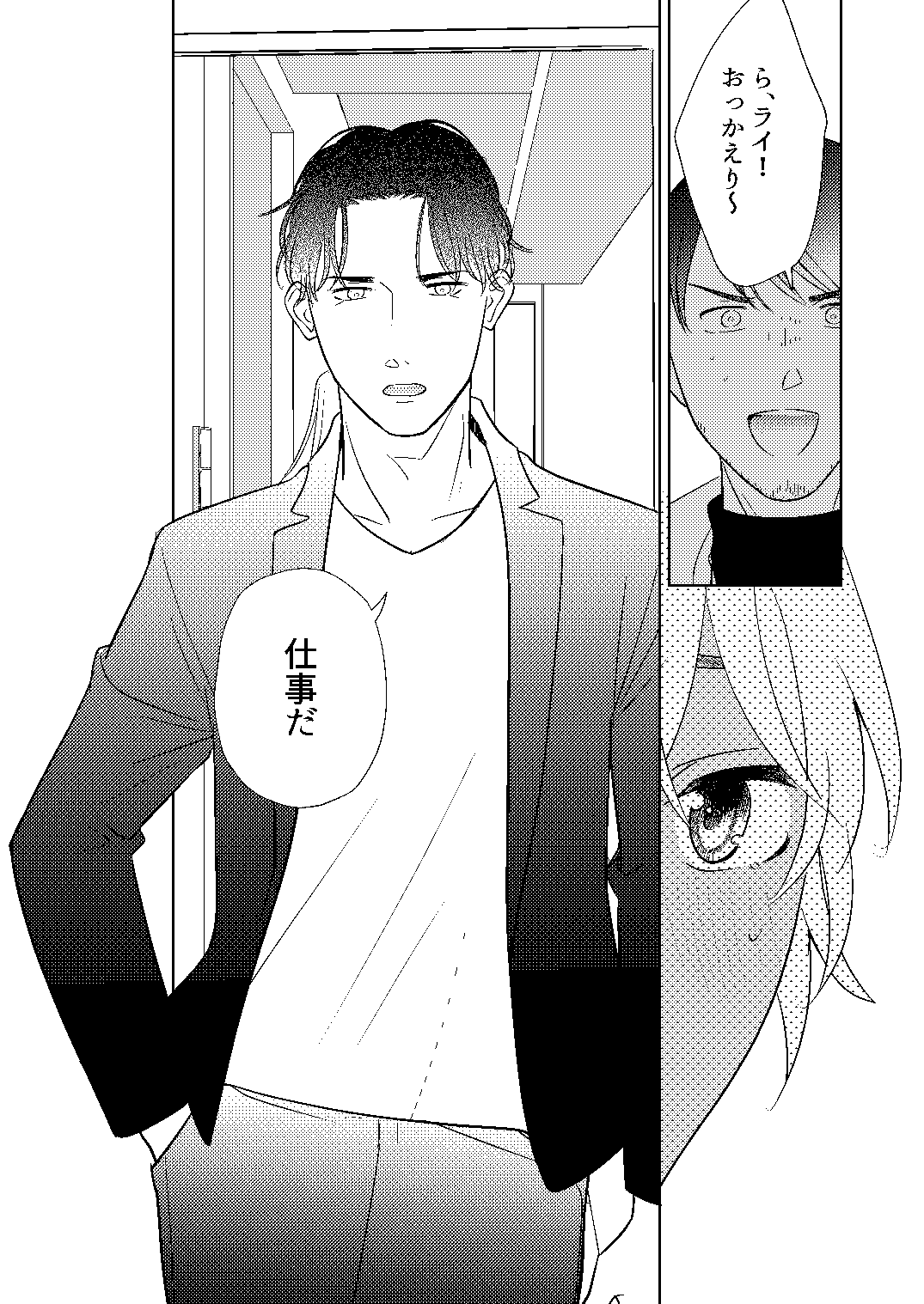 Akayasu Jotaika WEB Sairoku - Page 50